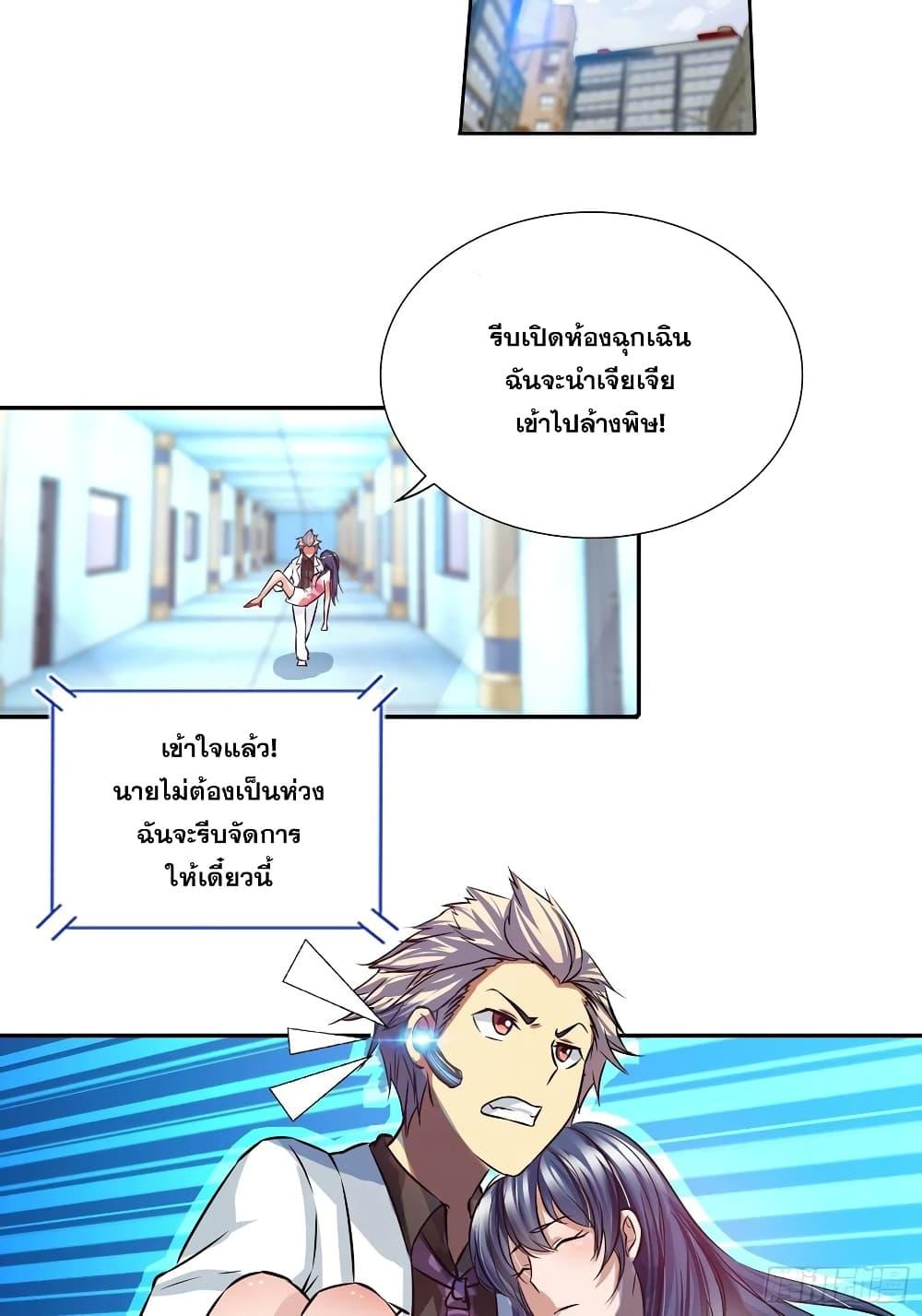 Manga-lc-com อ่านมังงะ อ่านการ์ตูน ออนไลน์ ฟรี I Am A God of Medicine ตอนที่ 1 2 3 4 5 6 7 8 9 10 11 12 13 14 ฟรี ไม่มีโฆษณา Manga-lc - อ่าน มังงะ อ่าน การ์ตูน ออนไลน์ อ่านมังงะ ฟรี