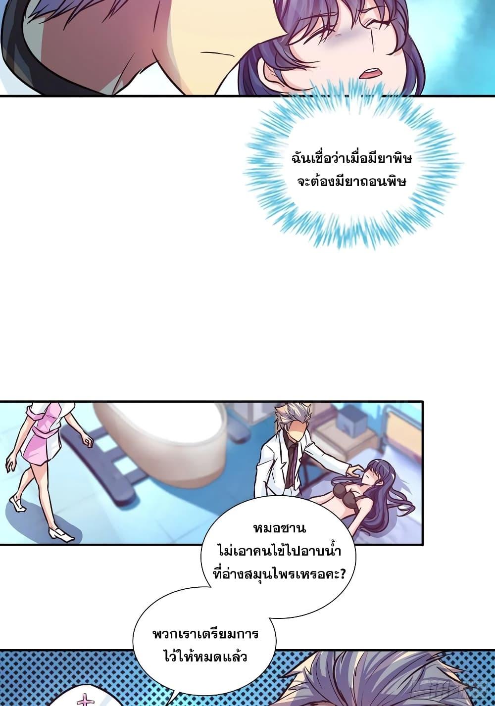 Manga-lc-com อ่านมังงะ อ่านการ์ตูน ออนไลน์ ฟรี I Am A God of Medicine ตอนที่ 1 2 3 4 5 6 7 8 9 10 11 12 13 14 ฟรี ไม่มีโฆษณา Manga-lc - อ่าน มังงะ อ่าน การ์ตูน ออนไลน์ อ่านมังงะ ฟรี