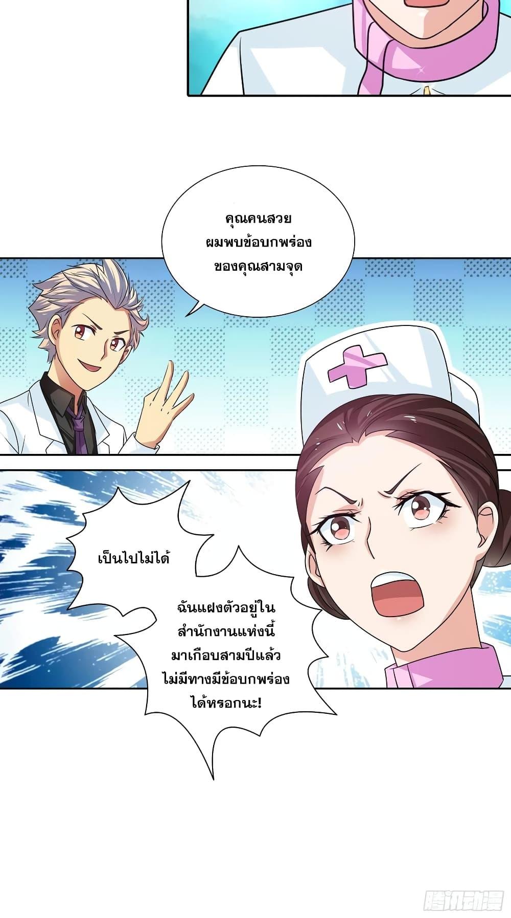 Manga-lc-com อ่านมังงะ อ่านการ์ตูน ออนไลน์ ฟรี I Am A God of Medicine ตอนที่ 1 2 3 4 5 6 7 8 9 10 11 12 13 14 ฟรี ไม่มีโฆษณา Manga-lc - อ่าน มังงะ อ่าน การ์ตูน ออนไลน์ อ่านมังงะ ฟรี