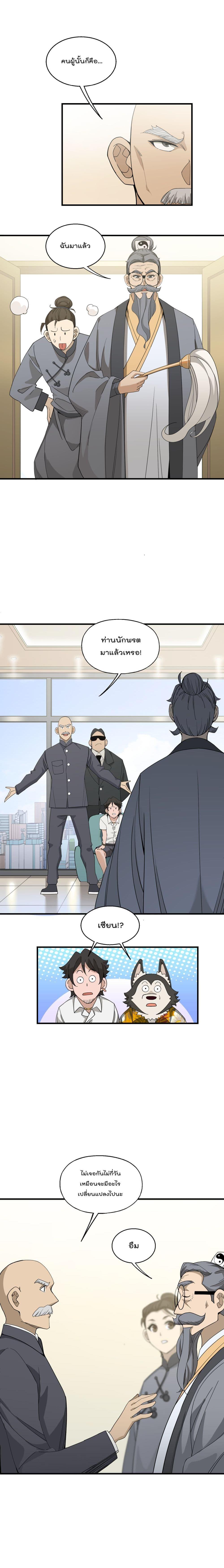 Manga-lc-com อ่านมังงะ อ่านการ์ตูน ออนไลน์ ฟรี I Am Invincible After Going Down the Mountain ตอนที่ 1 2 3 4 5 6 7 8 9 10 11 12 13 14 ฟรี ไม่มีโฆษณา Manga-lc - อ่าน มังงะ อ่าน การ์ตูน ออนไลน์ อ่านมังงะ ฟรี