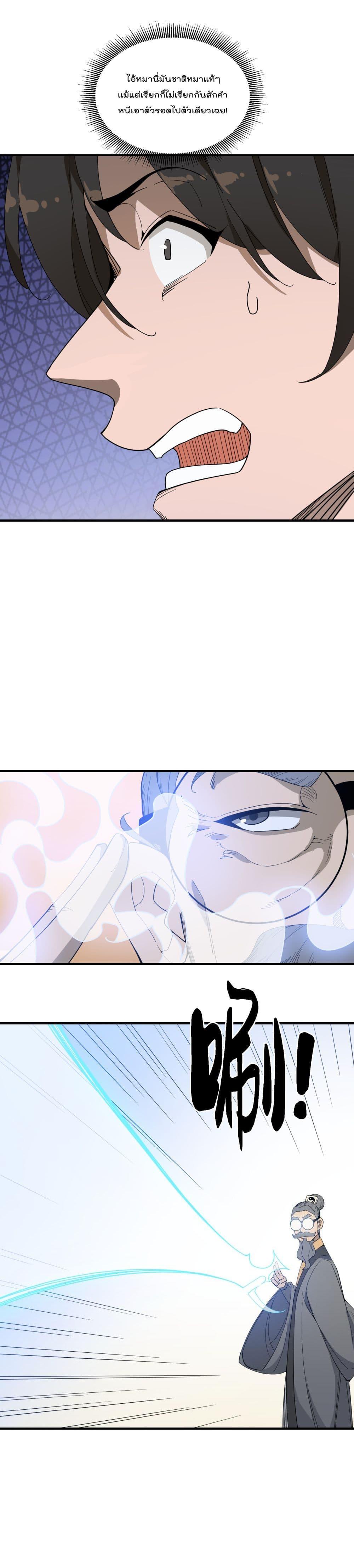 Manga-lc-com อ่านมังงะ อ่านการ์ตูน ออนไลน์ ฟรี I Am Invincible After Going Down the Mountain ตอนที่ 1 2 3 4 5 6 7 8 9 10 11 12 13 14 ฟรี ไม่มีโฆษณา Manga-lc - อ่าน มังงะ อ่าน การ์ตูน ออนไลน์ อ่านมังงะ ฟรี