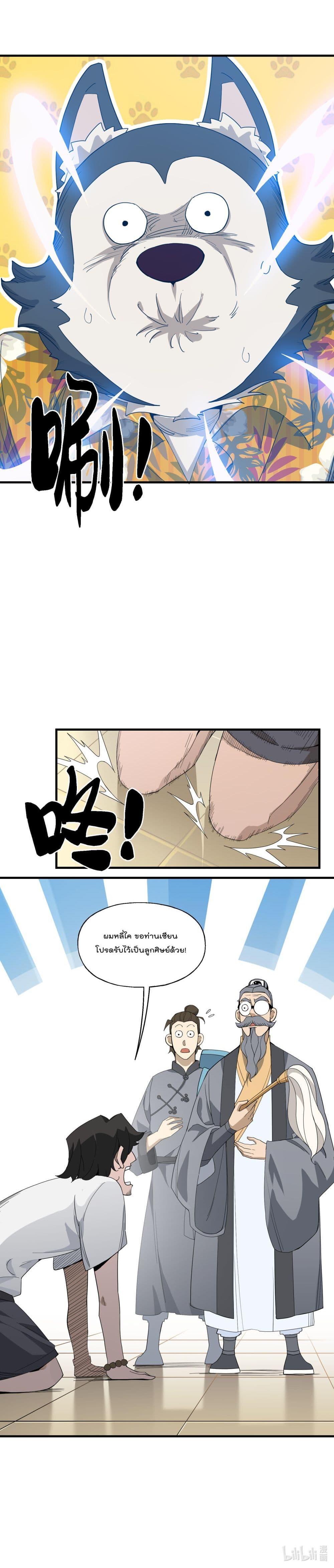 Manga-lc-com อ่านมังงะ อ่านการ์ตูน ออนไลน์ ฟรี I Am Invincible After Going Down the Mountain ตอนที่ 1 2 3 4 5 6 7 8 9 10 11 12 13 14 ฟรี ไม่มีโฆษณา Manga-lc - อ่าน มังงะ อ่าน การ์ตูน ออนไลน์ อ่านมังงะ ฟรี