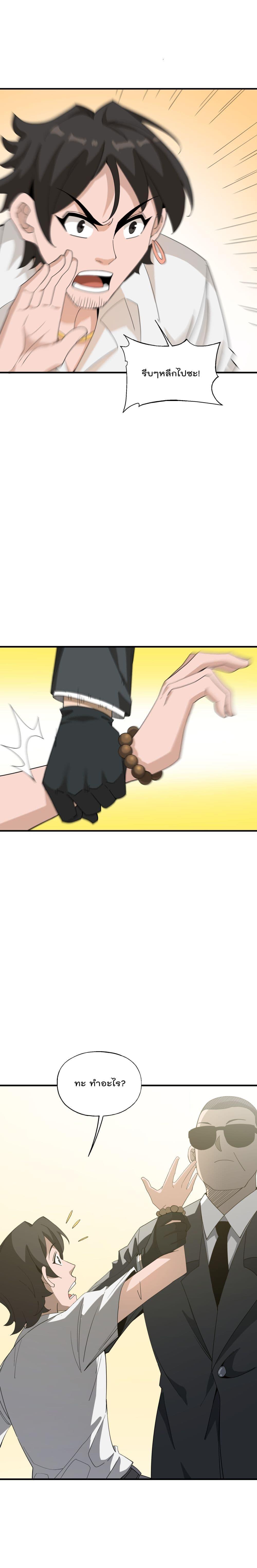 Manga-lc-com อ่านมังงะ อ่านการ์ตูน ออนไลน์ ฟรี I Am Invincible After Going Down the Mountain ตอนที่ 1 2 3 4 5 6 7 8 9 10 11 12 13 14 ฟรี ไม่มีโฆษณา Manga-lc - อ่าน มังงะ อ่าน การ์ตูน ออนไลน์ อ่านมังงะ ฟรี