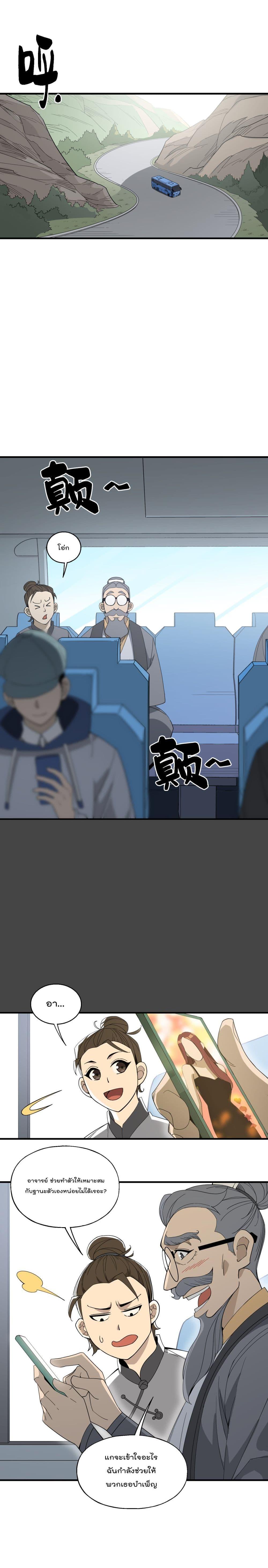 Manga-lc-com อ่านมังงะ อ่านการ์ตูน ออนไลน์ ฟรี I Am Invincible After Going Down the Mountain ตอนที่ 1 2 3 4 5 6 7 8 9 10 11 12 13 14 ฟรี ไม่มีโฆษณา Manga-lc - อ่าน มังงะ อ่าน การ์ตูน ออนไลน์ อ่านมังงะ ฟรี