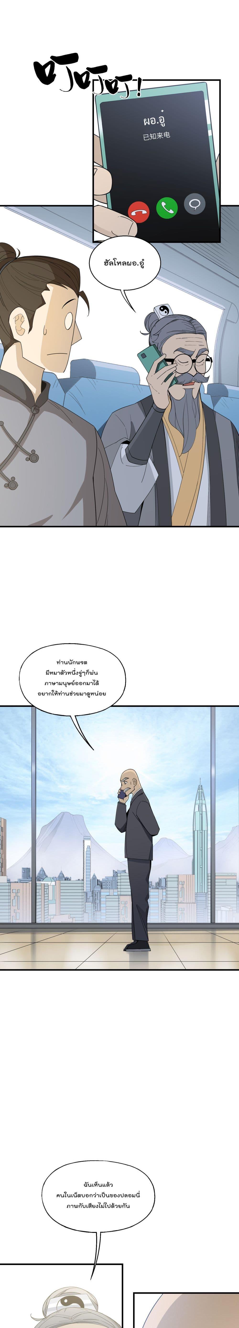 Manga-lc-com อ่านมังงะ อ่านการ์ตูน ออนไลน์ ฟรี I Am Invincible After Going Down the Mountain ตอนที่ 1 2 3 4 5 6 7 8 9 10 11 12 13 14 ฟรี ไม่มีโฆษณา Manga-lc - อ่าน มังงะ อ่าน การ์ตูน ออนไลน์ อ่านมังงะ ฟรี