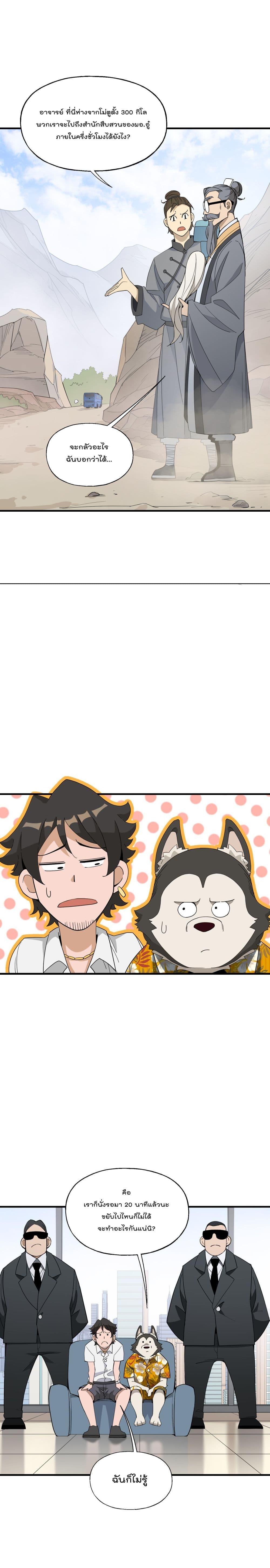 Manga-lc-com อ่านมังงะ อ่านการ์ตูน ออนไลน์ ฟรี I Am Invincible After Going Down the Mountain ตอนที่ 1 2 3 4 5 6 7 8 9 10 11 12 13 14 ฟรี ไม่มีโฆษณา Manga-lc - อ่าน มังงะ อ่าน การ์ตูน ออนไลน์ อ่านมังงะ ฟรี
