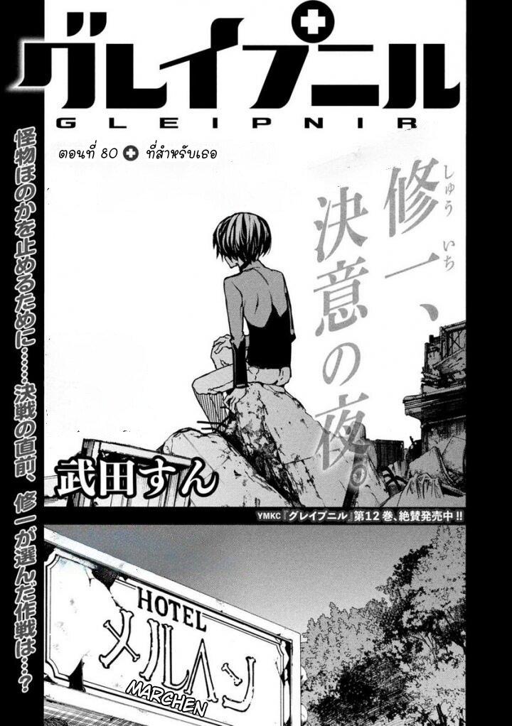 Manga-lc-com อ่านมังงะ อ่านการ์ตูน ออนไลน์ ฟรี Gleipnir ตอนที่ 1 2 3 4 5 6 7 8 9 10 11 12 13 14 ฟรี ไม่มีโฆษณา Manga-lc - อ่าน มังงะ อ่าน การ์ตูน ออนไลน์ อ่านมังงะ ฟรี