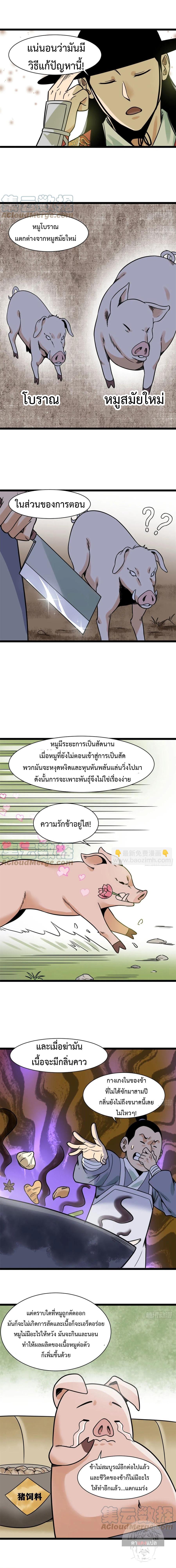 Manga-lc-com อ่านมังงะ อ่านการ์ตูน ออนไลน์ ฟรี Ming Dynasty’s Prodigal Son ตอนที่ 1 2 3 4 5 6 7 8 9 10 11 12 13 14 ฟรี ไม่มีโฆษณา Manga-lc - อ่าน มังงะ อ่าน การ์ตูน ออนไลน์ อ่านมังงะ ฟรี