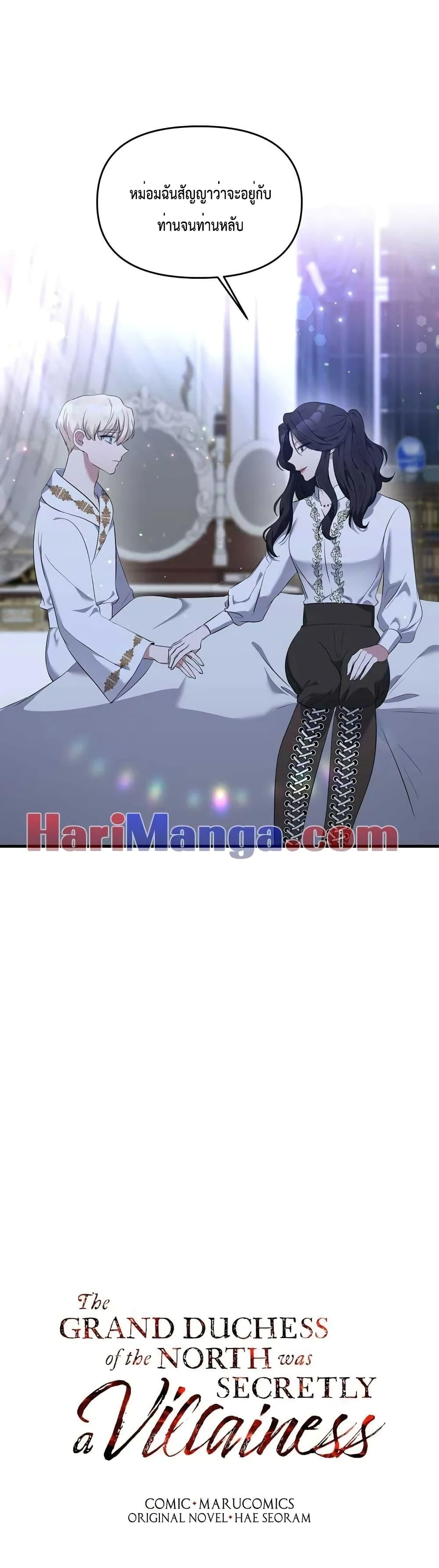 Manga-lc-com อ่านมังงะ อ่านการ์ตูน ออนไลน์ ฟรี The Grand Duchess of the North Was Secretly a Villainess ตอนที่ 1 2 3 4 5 6 7 8 9 10 11 12 13 14 ฟรี ไม่มีโฆษณา Manga-lc - อ่าน มังงะ อ่าน การ์ตูน ออนไลน์ อ่านมังงะ ฟรี