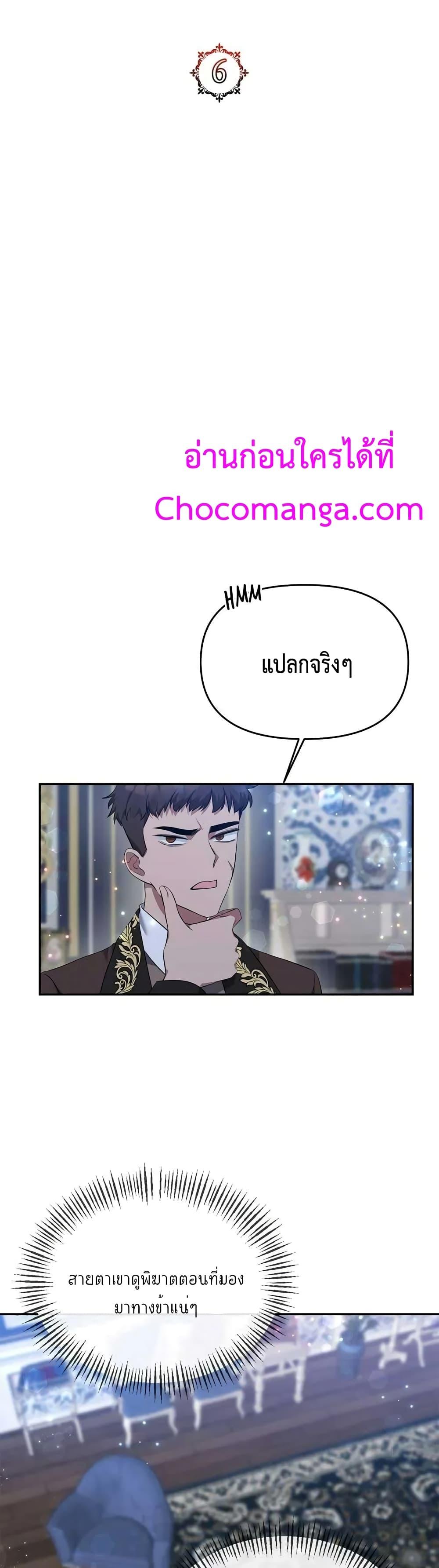 Manga-lc-com อ่านมังงะ อ่านการ์ตูน ออนไลน์ ฟรี The Grand Duchess of the North Was Secretly a Villainess ตอนที่ 1 2 3 4 5 6 7 8 9 10 11 12 13 14 ฟรี ไม่มีโฆษณา Manga-lc - อ่าน มังงะ อ่าน การ์ตูน ออนไลน์ อ่านมังงะ ฟรี