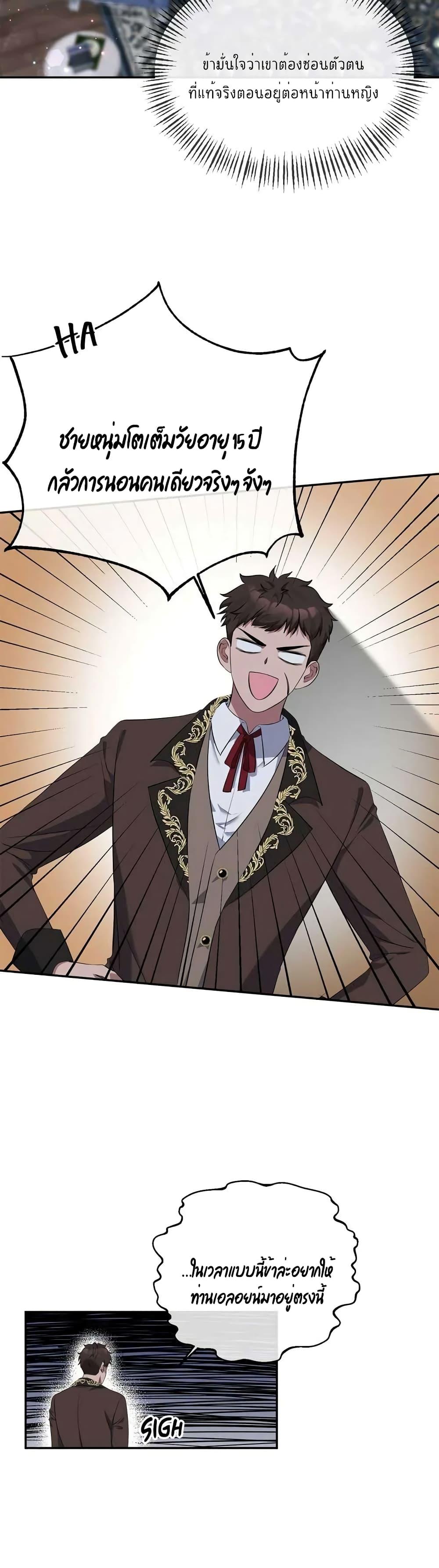 Manga-lc-com อ่านมังงะ อ่านการ์ตูน ออนไลน์ ฟรี The Grand Duchess of the North Was Secretly a Villainess ตอนที่ 1 2 3 4 5 6 7 8 9 10 11 12 13 14 ฟรี ไม่มีโฆษณา Manga-lc - อ่าน มังงะ อ่าน การ์ตูน ออนไลน์ อ่านมังงะ ฟรี