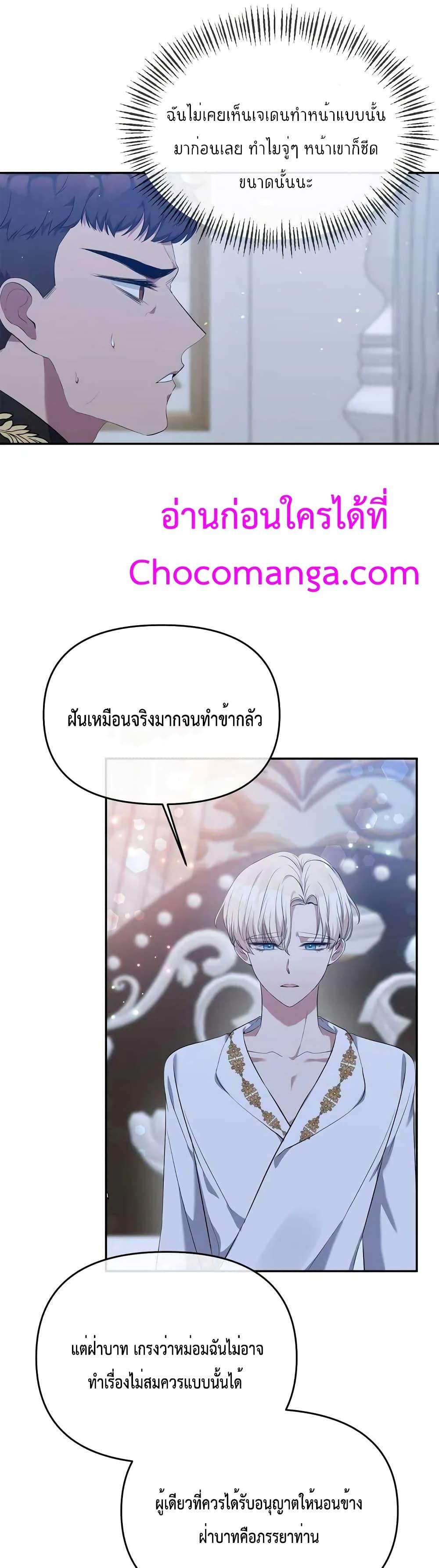 Manga-lc-com อ่านมังงะ อ่านการ์ตูน ออนไลน์ ฟรี The Grand Duchess of the North Was Secretly a Villainess ตอนที่ 1 2 3 4 5 6 7 8 9 10 11 12 13 14 ฟรี ไม่มีโฆษณา Manga-lc - อ่าน มังงะ อ่าน การ์ตูน ออนไลน์ อ่านมังงะ ฟรี