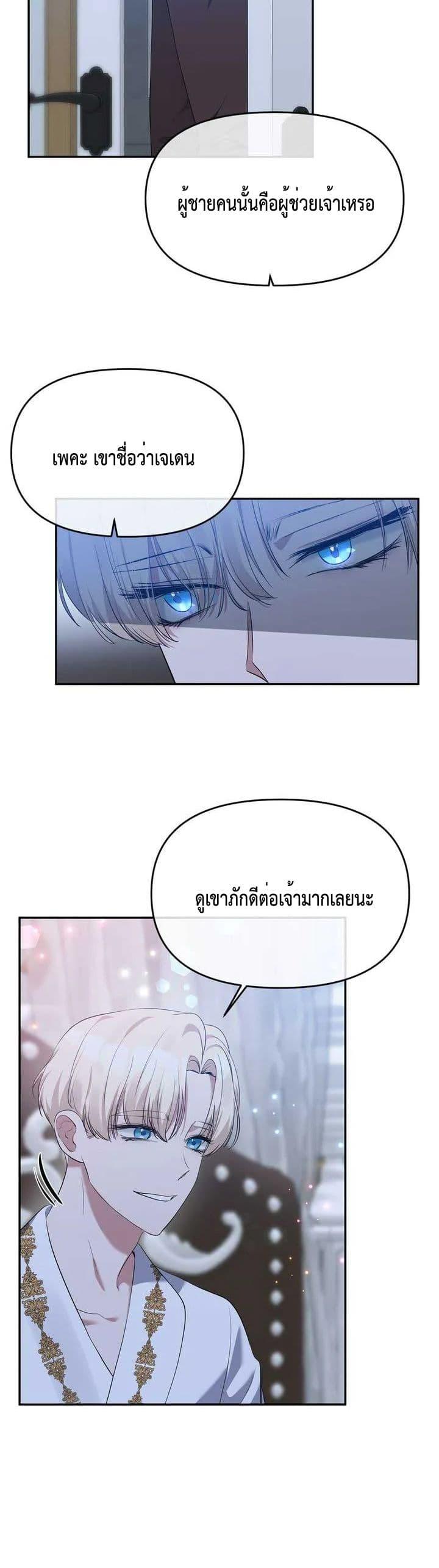 Manga-lc-com อ่านมังงะ อ่านการ์ตูน ออนไลน์ ฟรี The Grand Duchess of the North Was Secretly a Villainess ตอนที่ 1 2 3 4 5 6 7 8 9 10 11 12 13 14 ฟรี ไม่มีโฆษณา Manga-lc - อ่าน มังงะ อ่าน การ์ตูน ออนไลน์ อ่านมังงะ ฟรี