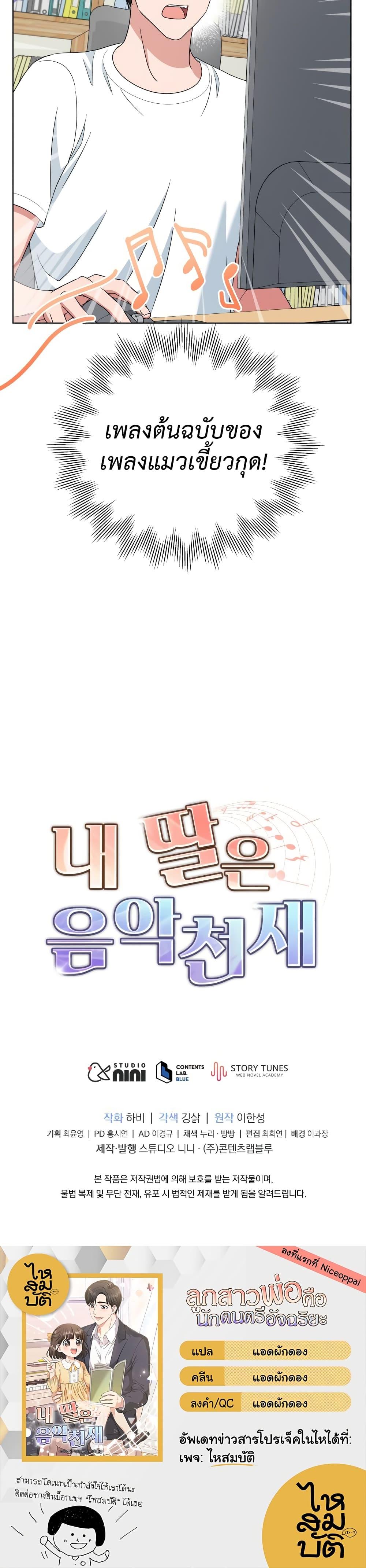 Manga-lc-com อ่านมังงะ อ่านการ์ตูน ออนไลน์ ฟรี My Daughter is a Music Genius ตอนที่ 1 2 3 4 5 6 7 8 9 10 11 12 13 14 ฟรี ไม่มีโฆษณา Manga-lc - อ่าน มังงะ อ่าน การ์ตูน ออนไลน์ อ่านมังงะ ฟรี