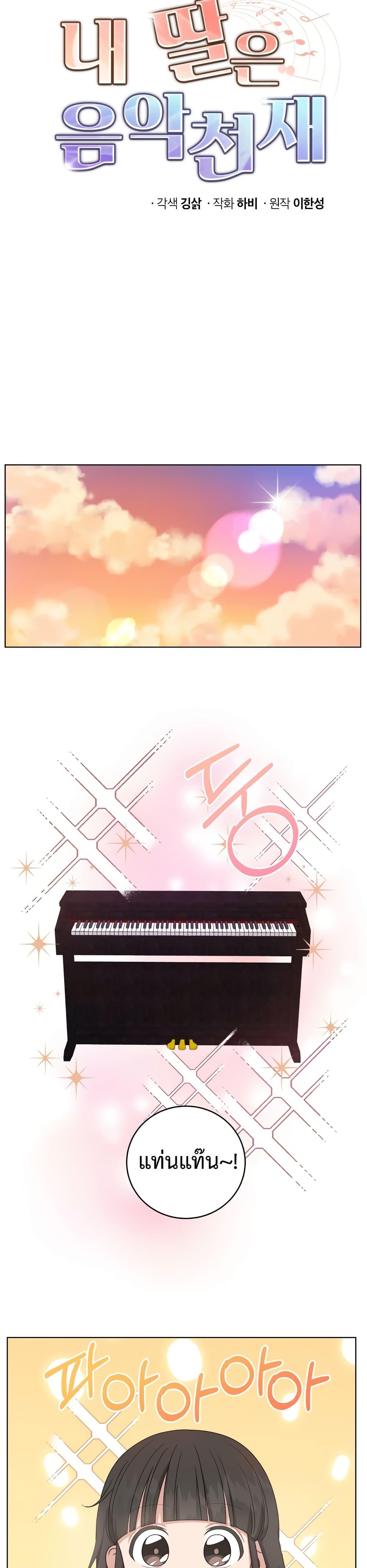 Manga-lc-com อ่านมังงะ อ่านการ์ตูน ออนไลน์ ฟรี My Daughter is a Music Genius ตอนที่ 1 2 3 4 5 6 7 8 9 10 11 12 13 14 ฟรี ไม่มีโฆษณา Manga-lc - อ่าน มังงะ อ่าน การ์ตูน ออนไลน์ อ่านมังงะ ฟรี