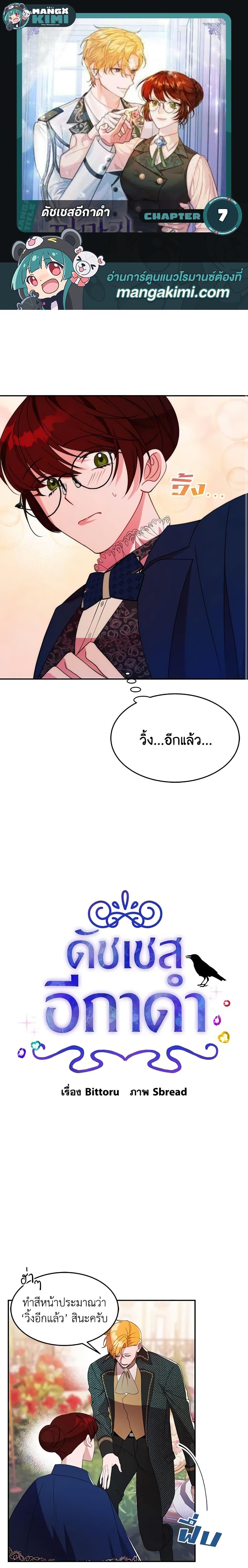 Manga-lc-com อ่านมังงะ อ่านการ์ตูน ออนไลน์ ฟรี The Raven Duchess ตอนที่ 1 2 3 4 5 6 7 8 9 10 11 12 13 14 ฟรี ไม่มีโฆษณา Manga-lc - อ่าน มังงะ อ่าน การ์ตูน ออนไลน์ อ่านมังงะ ฟรี