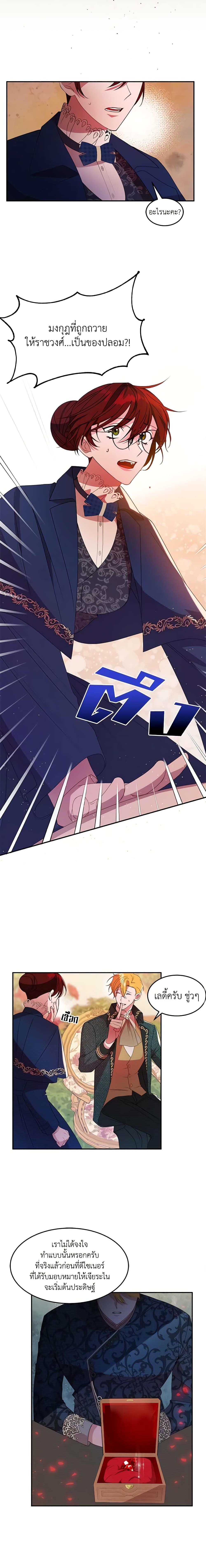 Manga-lc-com อ่านมังงะ อ่านการ์ตูน ออนไลน์ ฟรี The Raven Duchess ตอนที่ 1 2 3 4 5 6 7 8 9 10 11 12 13 14 ฟรี ไม่มีโฆษณา Manga-lc - อ่าน มังงะ อ่าน การ์ตูน ออนไลน์ อ่านมังงะ ฟรี