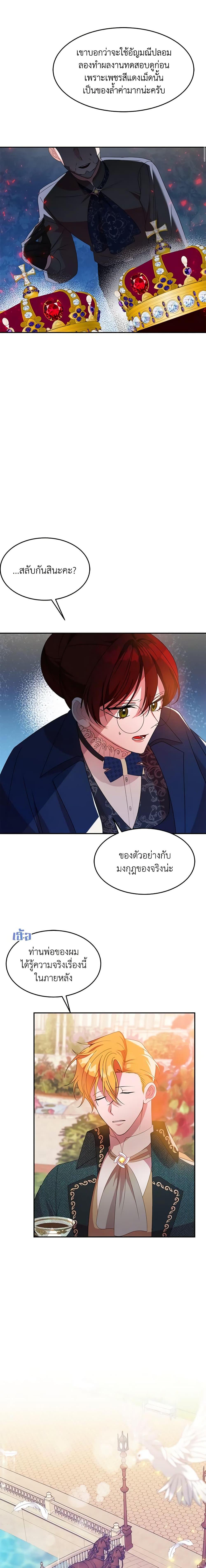 Manga-lc-com อ่านมังงะ อ่านการ์ตูน ออนไลน์ ฟรี The Raven Duchess ตอนที่ 1 2 3 4 5 6 7 8 9 10 11 12 13 14 ฟรี ไม่มีโฆษณา Manga-lc - อ่าน มังงะ อ่าน การ์ตูน ออนไลน์ อ่านมังงะ ฟรี