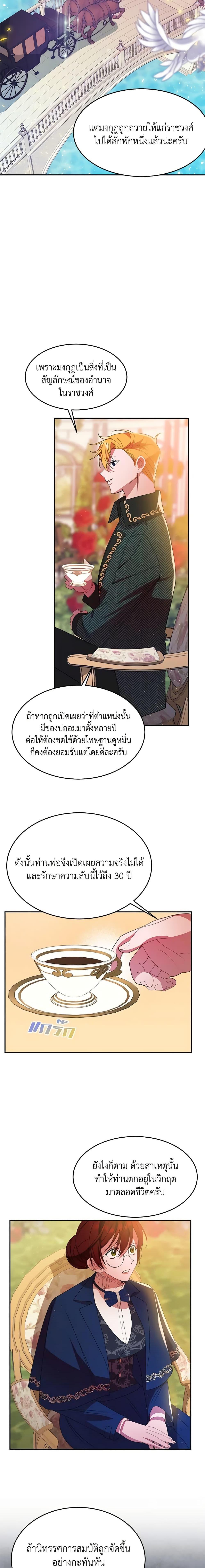 Manga-lc-com อ่านมังงะ อ่านการ์ตูน ออนไลน์ ฟรี The Raven Duchess ตอนที่ 1 2 3 4 5 6 7 8 9 10 11 12 13 14 ฟรี ไม่มีโฆษณา Manga-lc - อ่าน มังงะ อ่าน การ์ตูน ออนไลน์ อ่านมังงะ ฟรี