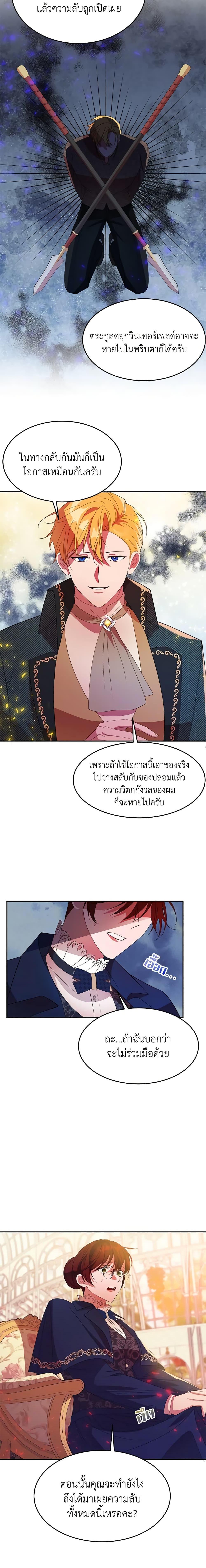 Manga-lc-com อ่านมังงะ อ่านการ์ตูน ออนไลน์ ฟรี The Raven Duchess ตอนที่ 1 2 3 4 5 6 7 8 9 10 11 12 13 14 ฟรี ไม่มีโฆษณา Manga-lc - อ่าน มังงะ อ่าน การ์ตูน ออนไลน์ อ่านมังงะ ฟรี