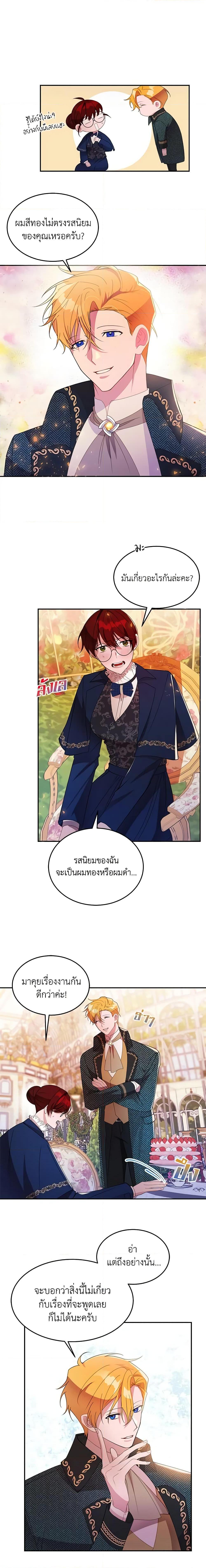 Manga-lc-com อ่านมังงะ อ่านการ์ตูน ออนไลน์ ฟรี The Raven Duchess ตอนที่ 1 2 3 4 5 6 7 8 9 10 11 12 13 14 ฟรี ไม่มีโฆษณา Manga-lc - อ่าน มังงะ อ่าน การ์ตูน ออนไลน์ อ่านมังงะ ฟรี