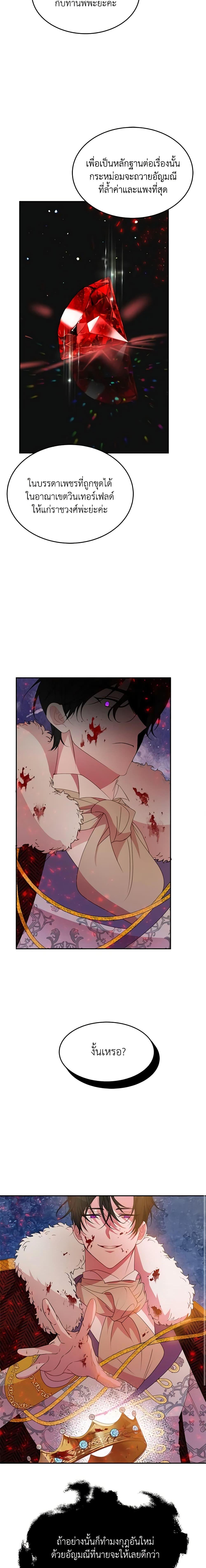 Manga-lc-com อ่านมังงะ อ่านการ์ตูน ออนไลน์ ฟรี The Raven Duchess ตอนที่ 1 2 3 4 5 6 7 8 9 10 11 12 13 14 ฟรี ไม่มีโฆษณา Manga-lc - อ่าน มังงะ อ่าน การ์ตูน ออนไลน์ อ่านมังงะ ฟรี