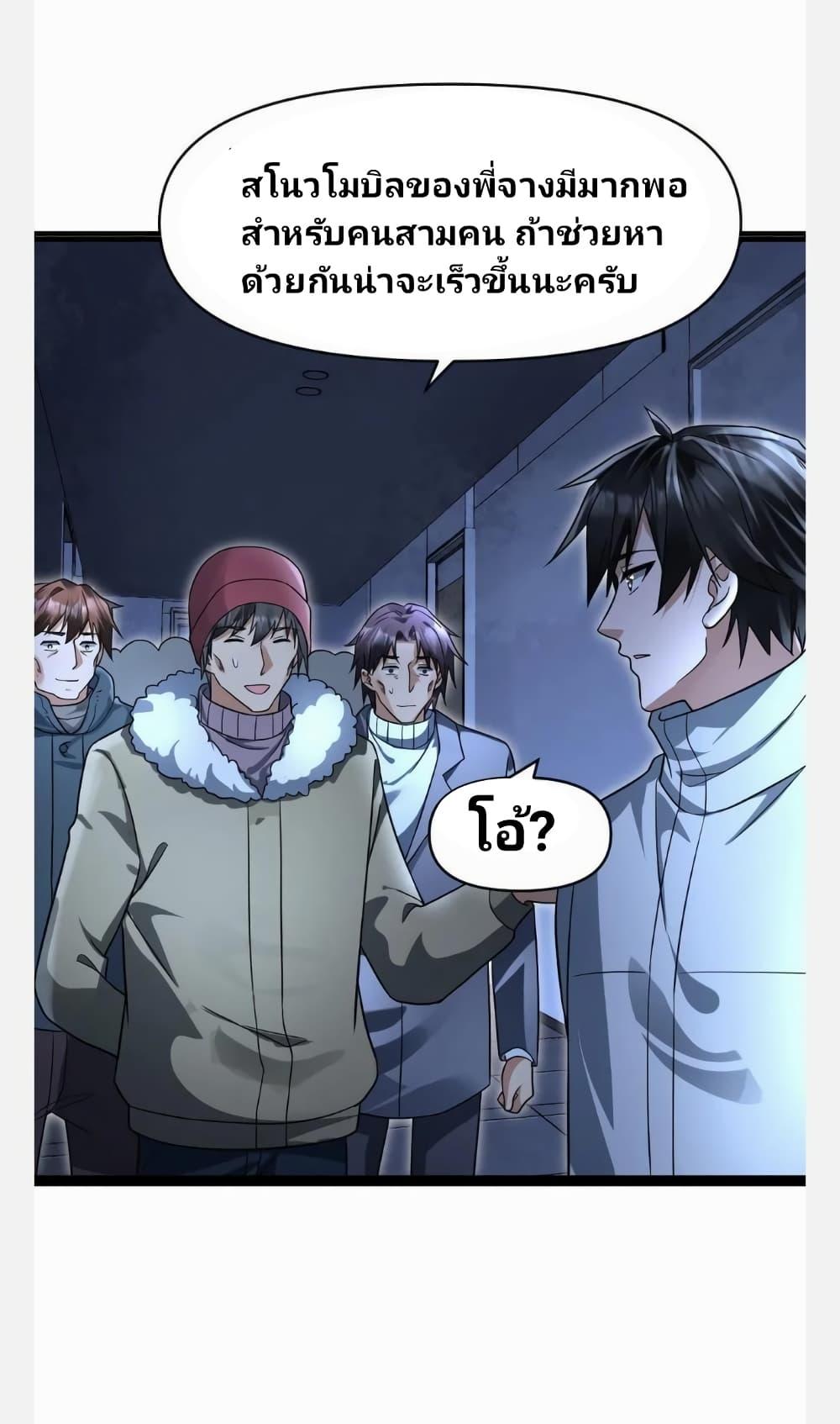 Manga-lc-com อ่านมังงะ อ่านการ์ตูน ออนไลน์ ฟรี Freezing the World I Built a Doomsday Safehouse ตอนที่ 1 2 3 4 5 6 7 8 9 10 11 12 13 14 ฟรี ไม่มีโฆษณา Manga-lc - อ่าน มังงะ อ่าน การ์ตูน ออนไลน์ อ่านมังงะ ฟรี