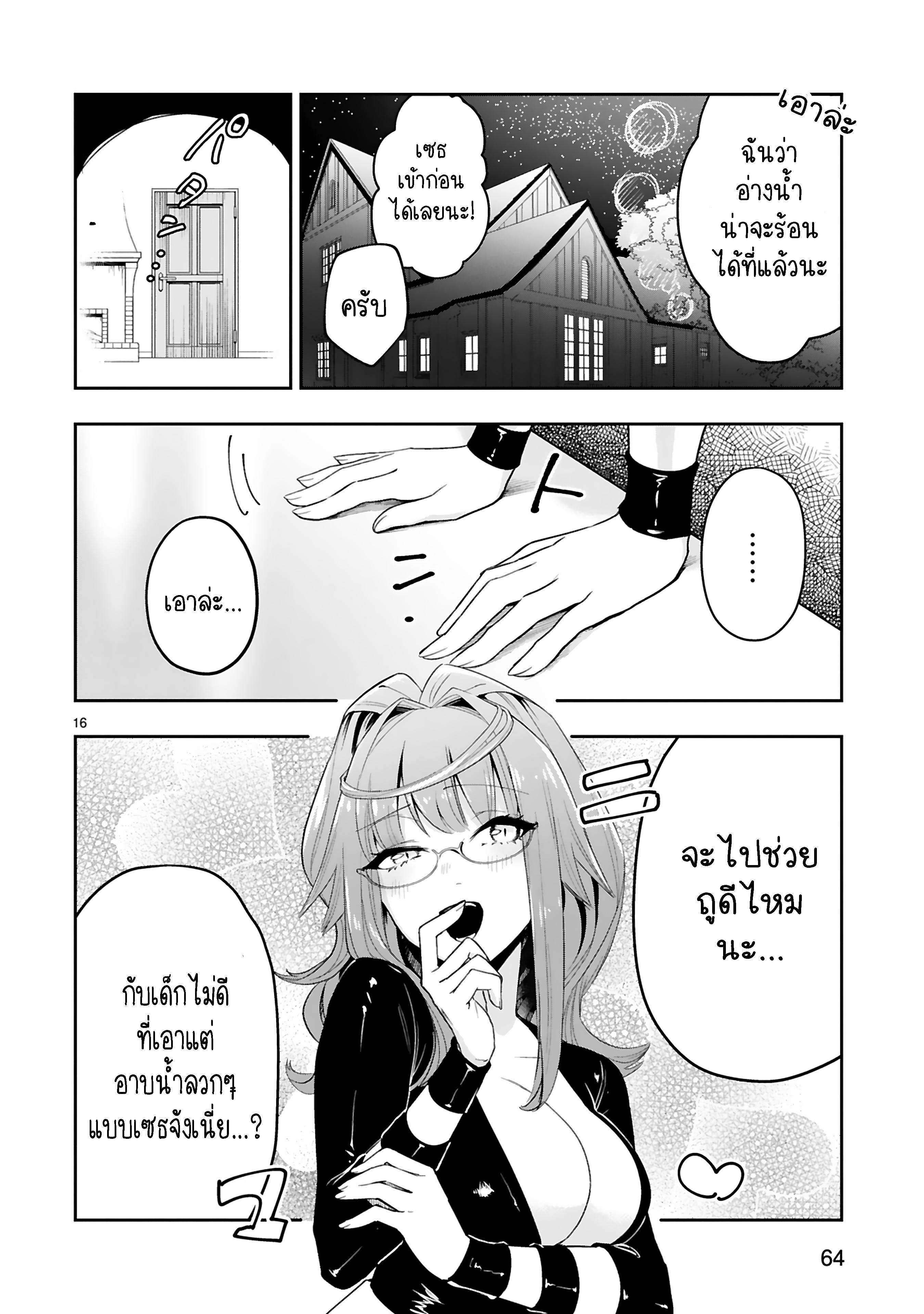 Manga-lc-com อ่านมังงะ อ่านการ์ตูน ออนไลน์ ฟรี Maken Tsukai no Moto Shounen Hei wa, Moto Teki Kanbu no Onee-san to Issho ni Ikitai หนุ่มน้อยนักดาบเวทย์ กับ ปีศาจสาวผู้บริหารทัพจอมมาร ตอนที่ 1 2 3 4 5 6 7 8 9 10 11 12 13 14 ฟรี ไม่มีโฆษณา Manga-lc - อ่าน มังงะ อ่าน การ์ตูน ออนไลน์ อ่านมังงะ ฟรี