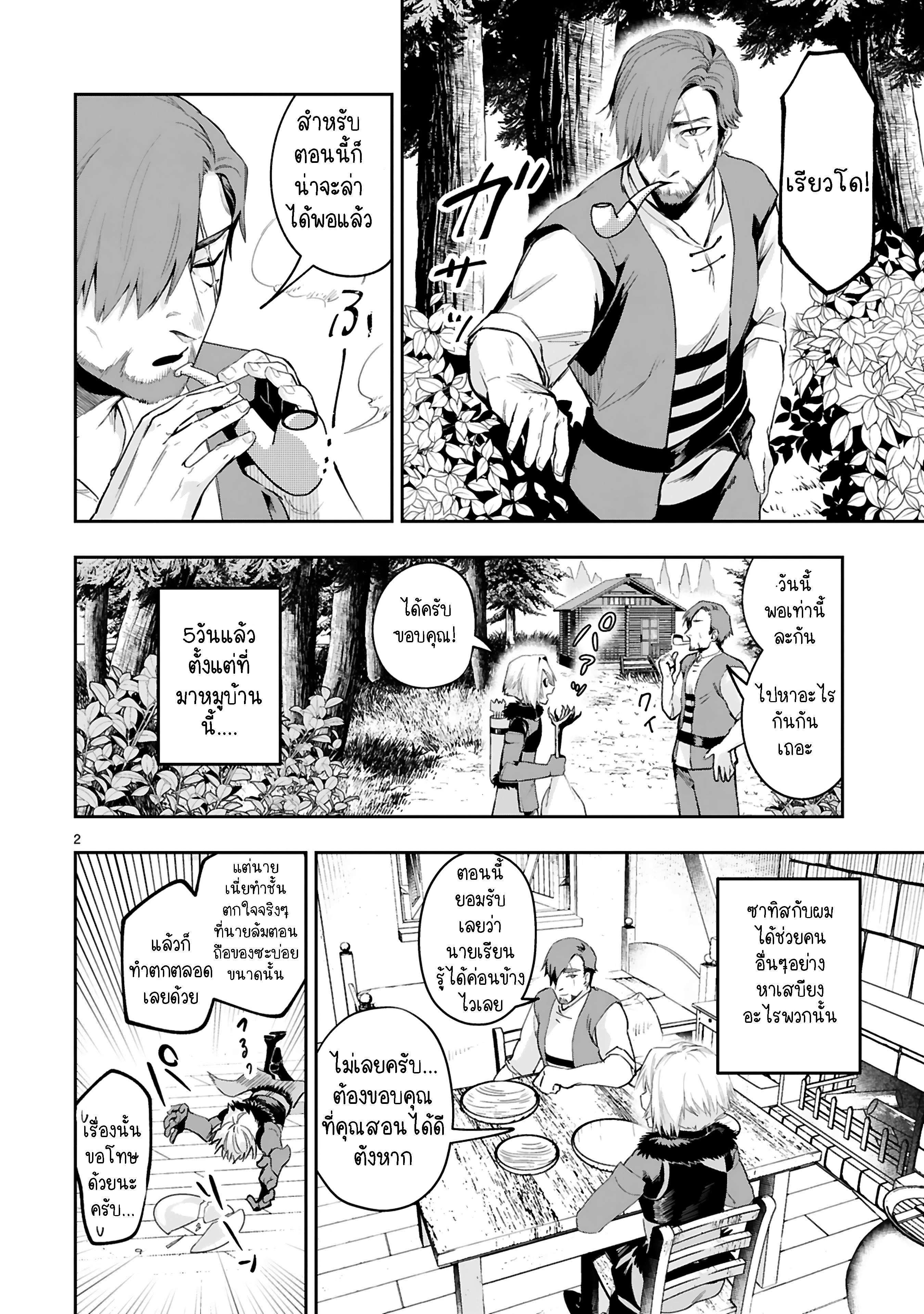 Manga-lc-com อ่านมังงะ อ่านการ์ตูน ออนไลน์ ฟรี Maken Tsukai no Moto Shounen Hei wa, Moto Teki Kanbu no Onee-san to Issho ni Ikitai หนุ่มน้อยนักดาบเวทย์ กับ ปีศาจสาวผู้บริหารทัพจอมมาร ตอนที่ 1 2 3 4 5 6 7 8 9 10 11 12 13 14 ฟรี ไม่มีโฆษณา Manga-lc - อ่าน มังงะ อ่าน การ์ตูน ออนไลน์ อ่านมังงะ ฟรี