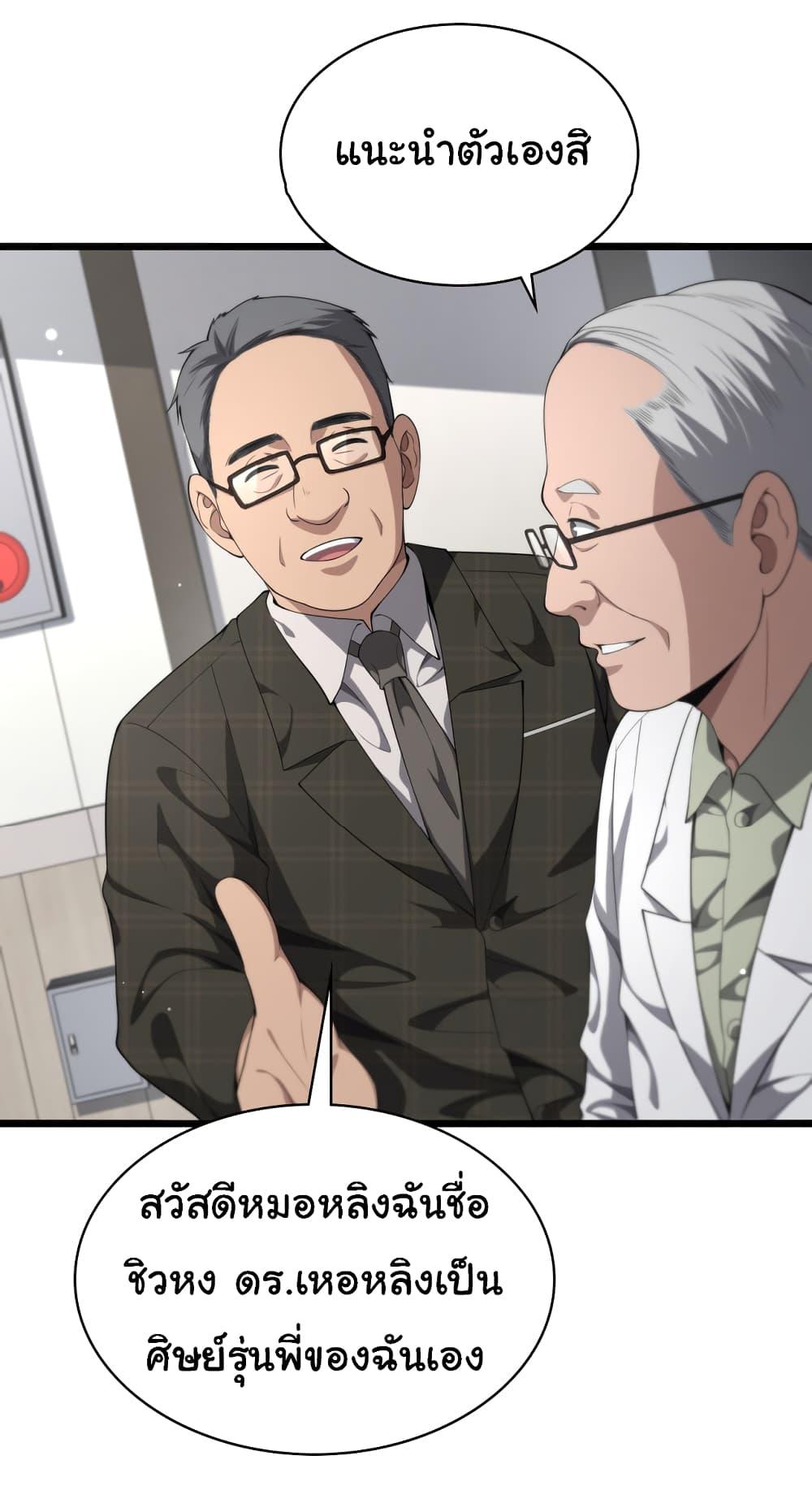 Manga-lc-com อ่านมังงะ อ่านการ์ตูน ออนไลน์ ฟรี Dr.Lingran’s Ultimate System ตอนที่ 1 2 3 4 5 6 7 8 9 10 11 12 13 14 ฟรี ไม่มีโฆษณา Manga-lc - อ่าน มังงะ อ่าน การ์ตูน ออนไลน์ อ่านมังงะ ฟรี