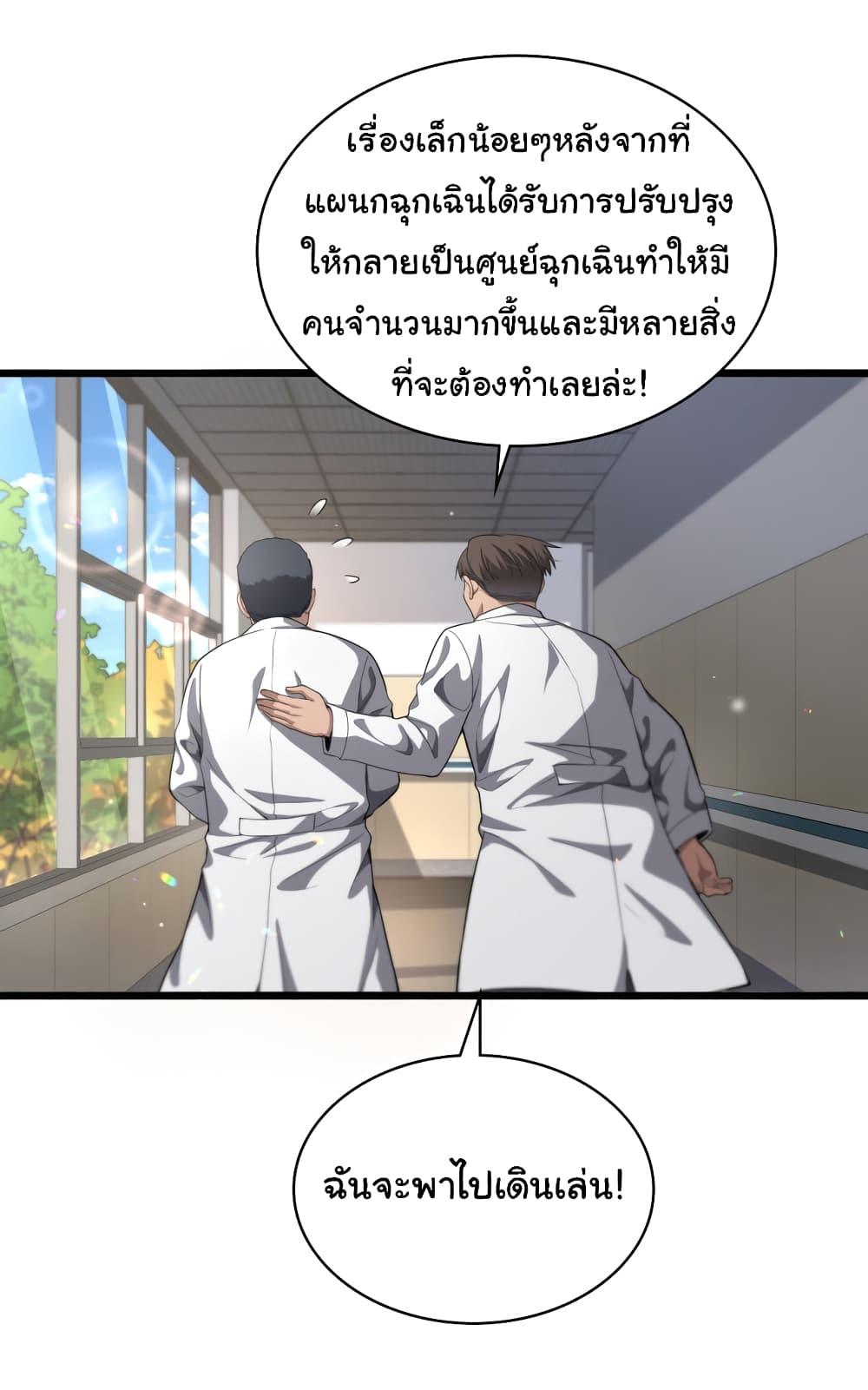 Manga-lc-com อ่านมังงะ อ่านการ์ตูน ออนไลน์ ฟรี Dr.Lingran’s Ultimate System ตอนที่ 1 2 3 4 5 6 7 8 9 10 11 12 13 14 ฟรี ไม่มีโฆษณา Manga-lc - อ่าน มังงะ อ่าน การ์ตูน ออนไลน์ อ่านมังงะ ฟรี