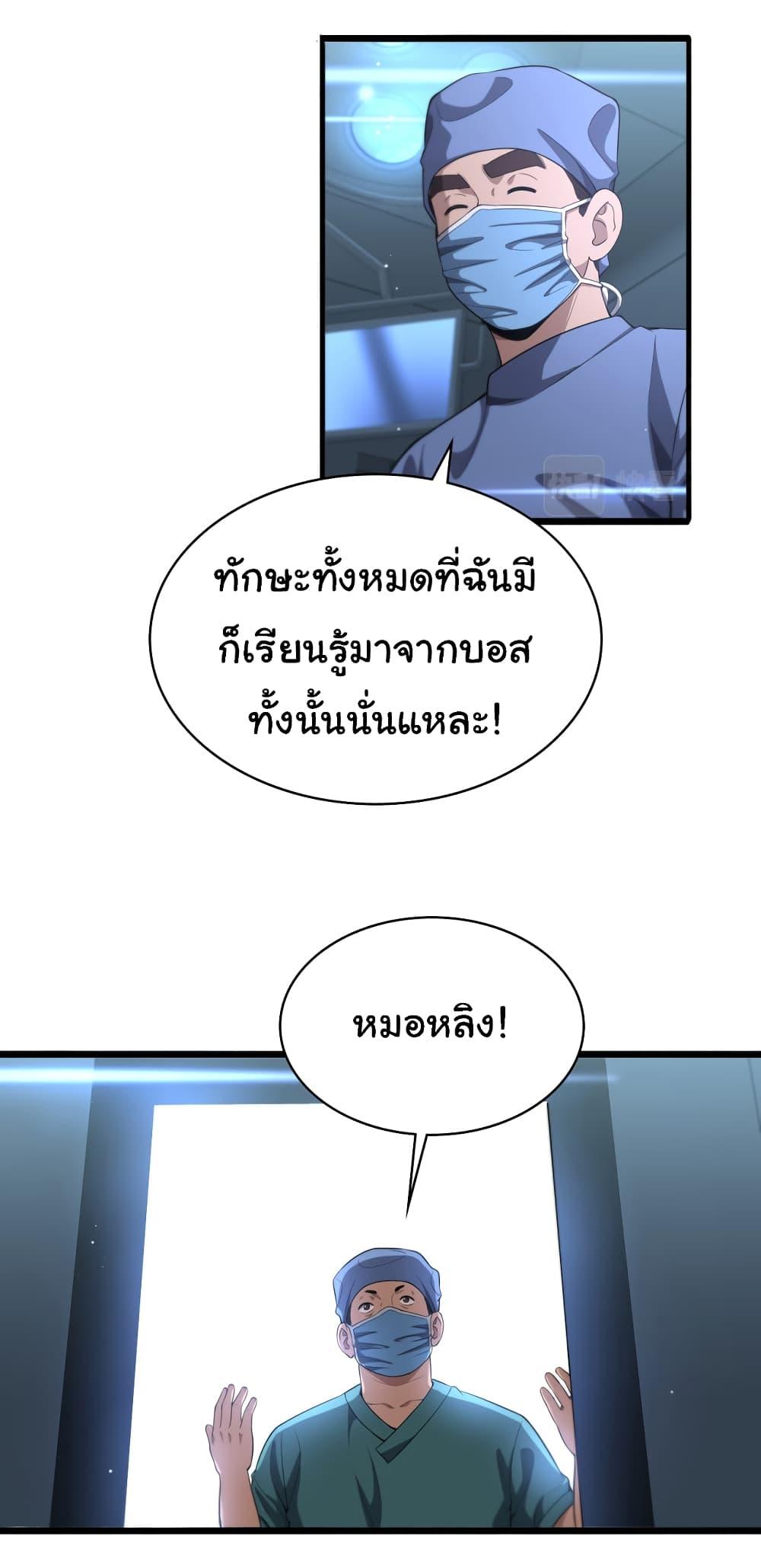 Manga-lc-com อ่านมังงะ อ่านการ์ตูน ออนไลน์ ฟรี Dr.Lingran’s Ultimate System ตอนที่ 1 2 3 4 5 6 7 8 9 10 11 12 13 14 ฟรี ไม่มีโฆษณา Manga-lc - อ่าน มังงะ อ่าน การ์ตูน ออนไลน์ อ่านมังงะ ฟรี
