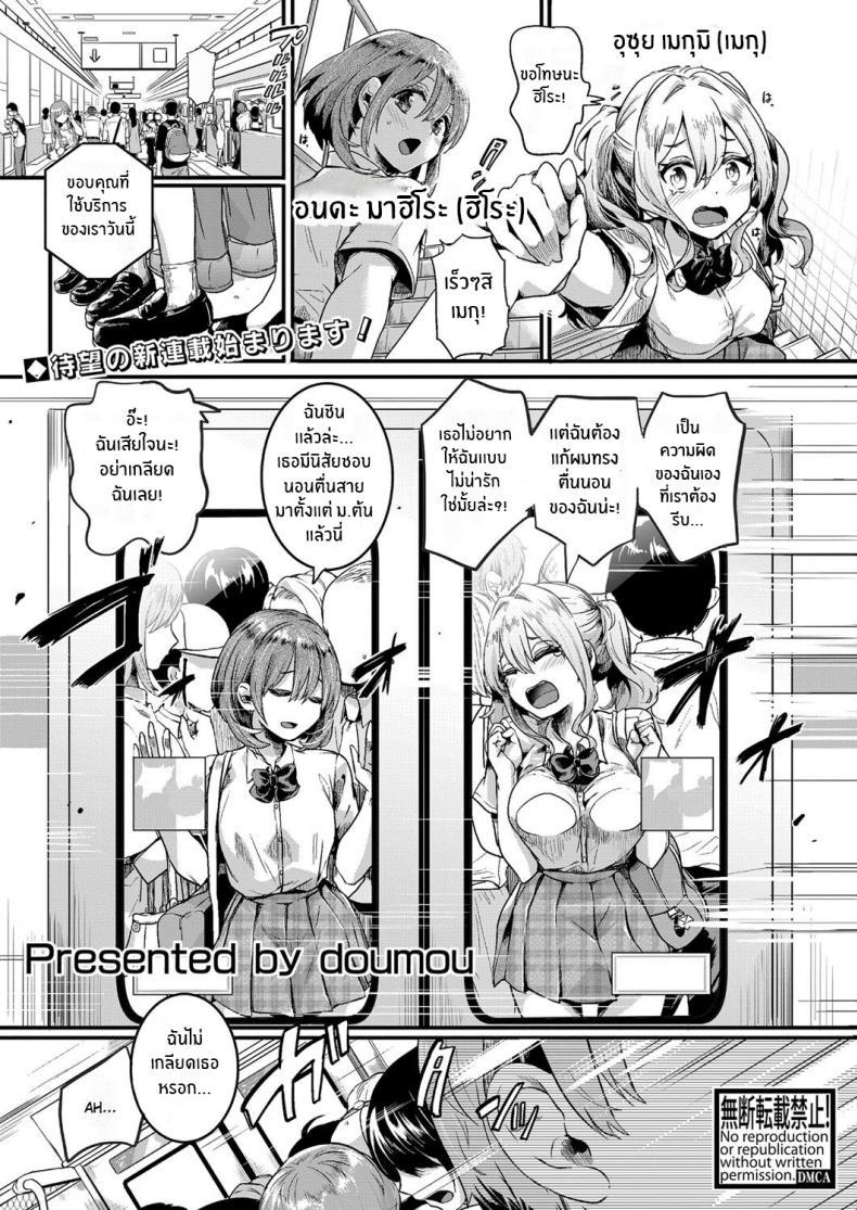 Doujin-Lc- อ่าน โดจิน มังฮวา เกาหลี ญี่ปุ่น จีน แปลไทย รอยร้าวระหว่างเรา [Doumou] Watashi wa Onnanoko ga Suki datta Hazu Nanoni ตอนที่ 1 2 3 4 5 6 7 8 9 10 11 12 13 14 ฟรี ไม่มีโฆษณา อ่าน โดจิน Manhwa เกาหลี ญี่ปุ่น จีน เรามีครบ คัดมาให้เน้นๆ โดจิน 18+ รับประกันความฟินโดย  Doujin Lc