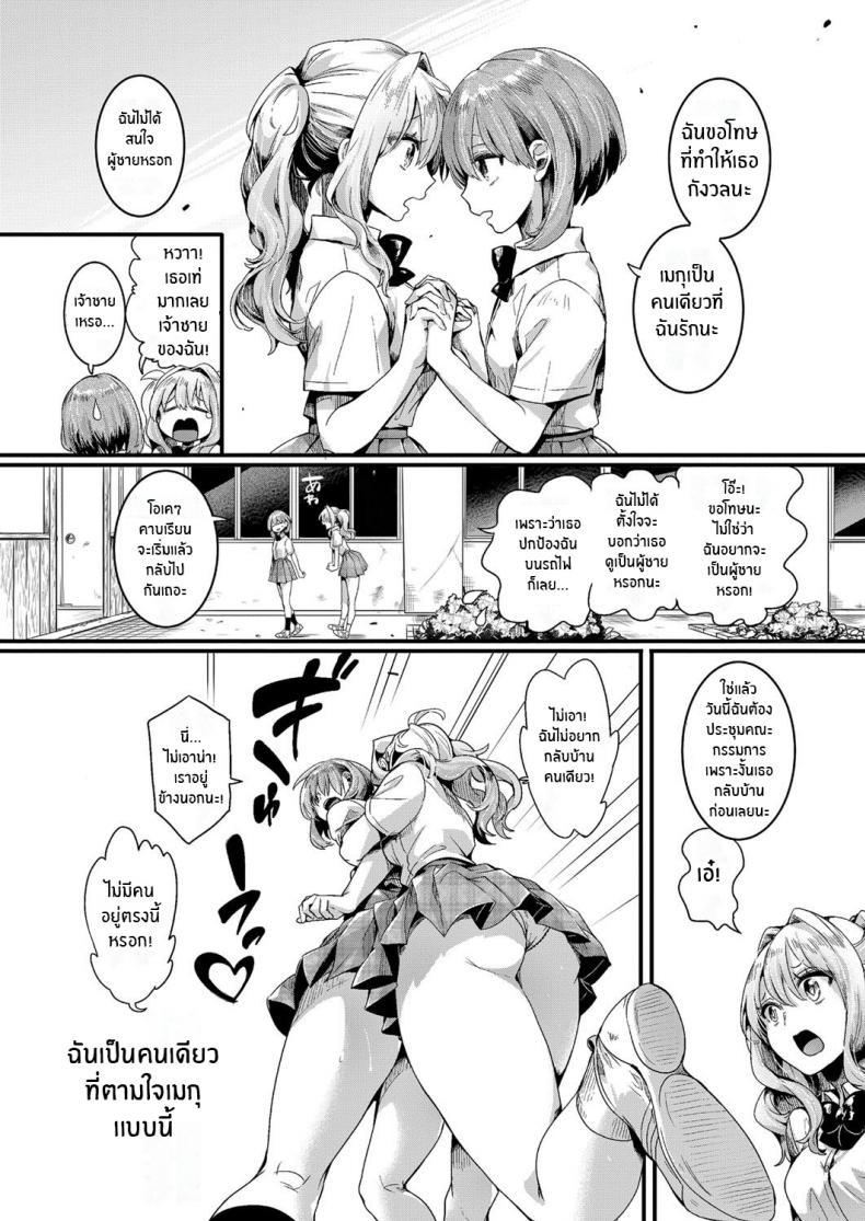 Doujin-Lc- อ่าน โดจิน มังฮวา เกาหลี ญี่ปุ่น จีน แปลไทย รอยร้าวระหว่างเรา [Doumou] Watashi wa Onnanoko ga Suki datta Hazu Nanoni ตอนที่ 1 2 3 4 5 6 7 8 9 10 11 12 13 14 ฟรี ไม่มีโฆษณา อ่าน โดจิน Manhwa เกาหลี ญี่ปุ่น จีน เรามีครบ คัดมาให้เน้นๆ โดจิน 18+ รับประกันความฟินโดย  Doujin Lc