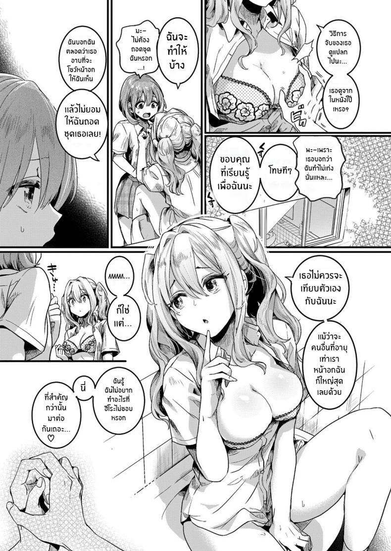 Doujin-Lc- อ่าน โดจิน มังฮวา เกาหลี ญี่ปุ่น จีน แปลไทย รอยร้าวระหว่างเรา [Doumou] Watashi wa Onnanoko ga Suki datta Hazu Nanoni ตอนที่ 1 2 3 4 5 6 7 8 9 10 11 12 13 14 ฟรี ไม่มีโฆษณา อ่าน โดจิน Manhwa เกาหลี ญี่ปุ่น จีน เรามีครบ คัดมาให้เน้นๆ โดจิน 18+ รับประกันความฟินโดย  Doujin Lc