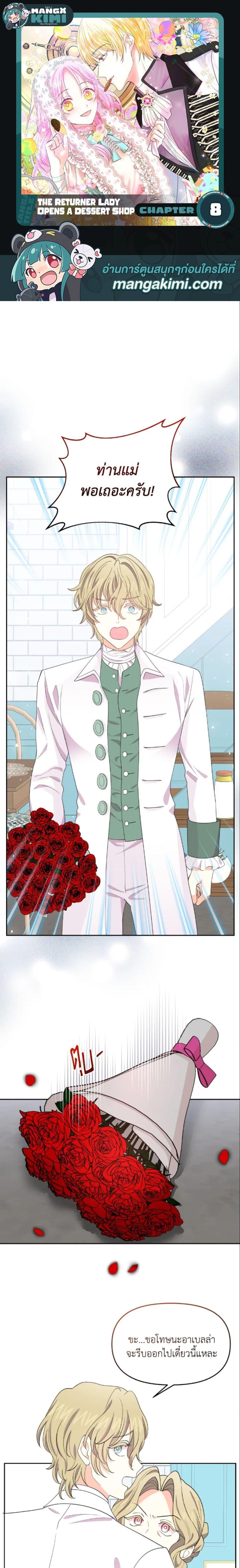 Manga-lc-com อ่านมังงะ อ่านการ์ตูน ออนไลน์ ฟรี The Returner Lady Opens a Dessert Shop ตอนที่ 1 2 3 4 5 6 7 8 9 10 11 12 13 14 ฟรี ไม่มีโฆษณา Manga-lc - อ่าน มังงะ อ่าน การ์ตูน ออนไลน์ อ่านมังงะ ฟรี