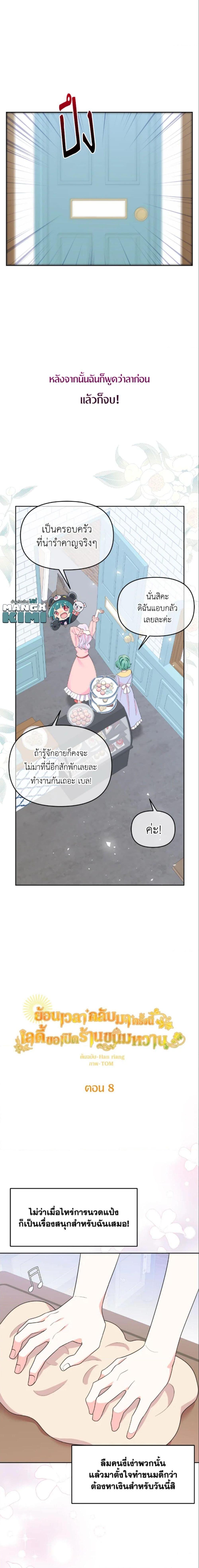 Manga-lc-com อ่านมังงะ อ่านการ์ตูน ออนไลน์ ฟรี The Returner Lady Opens a Dessert Shop ตอนที่ 1 2 3 4 5 6 7 8 9 10 11 12 13 14 ฟรี ไม่มีโฆษณา Manga-lc - อ่าน มังงะ อ่าน การ์ตูน ออนไลน์ อ่านมังงะ ฟรี
