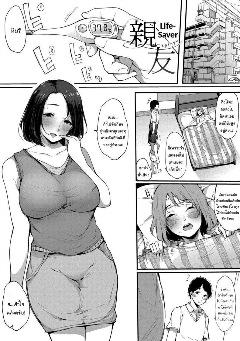 Doujin-Lc- อ่าน โดจิน มังฮวา เกาหลี ญี่ปุ่น จีน แปลไทย ช่วยเอาไว้ได้เยอะเลยล่ะ [Sakurayu Hal] Shinyuu Life-Saver (Hametomo Onna Tomodachi ga SeFri-ka shita Hi) ตอนที่ 1 2 3 4 5 6 7 8 9 10 11 12 13 14 ฟรี ไม่มีโฆษณา อ่าน โดจิน Manhwa เกาหลี ญี่ปุ่น จีน เรามีครบ คัดมาให้เน้นๆ โดจิน 18+ รับประกันความฟินโดย  Doujin Lc