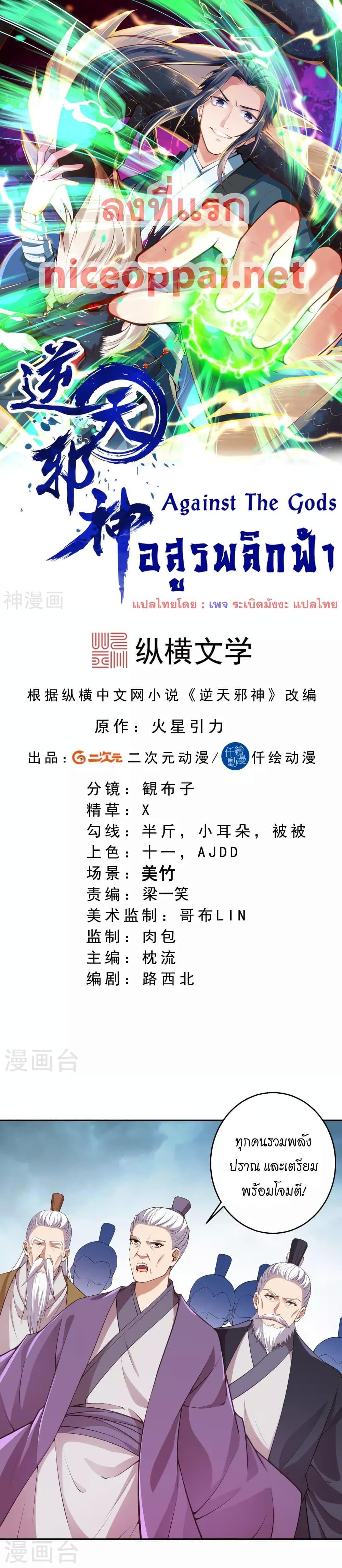 Manga-lc-com อ่านมังงะ อ่านการ์ตูน ออนไลน์ ฟรี Against the Gods อสูรพลิกฟ้า ตอนที่ 1 2 3 4 5 6 7 8 9 10 11 12 13 14 ฟรี ไม่มีโฆษณา Manga-lc - อ่าน มังงะ อ่าน การ์ตูน ออนไลน์ อ่านมังงะ ฟรี