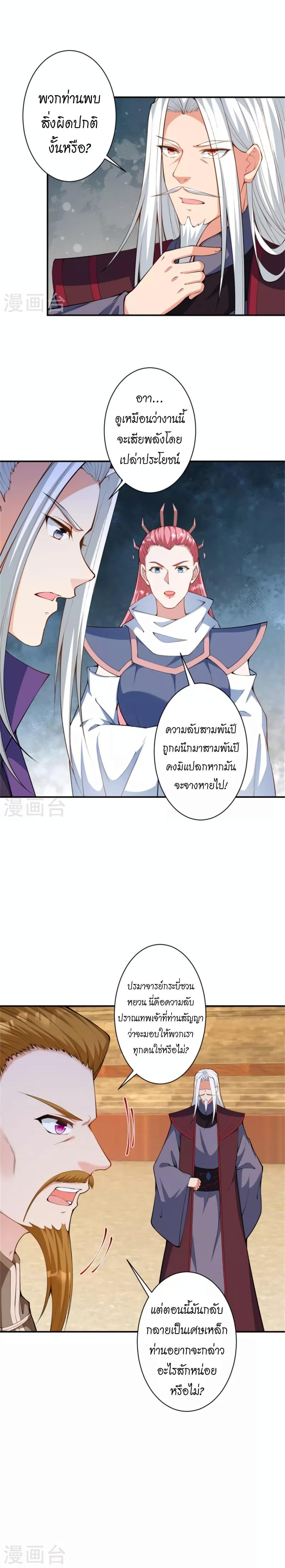Manga-lc-com อ่านมังงะ อ่านการ์ตูน ออนไลน์ ฟรี Against the Gods อสูรพลิกฟ้า ตอนที่ 1 2 3 4 5 6 7 8 9 10 11 12 13 14 ฟรี ไม่มีโฆษณา Manga-lc - อ่าน มังงะ อ่าน การ์ตูน ออนไลน์ อ่านมังงะ ฟรี