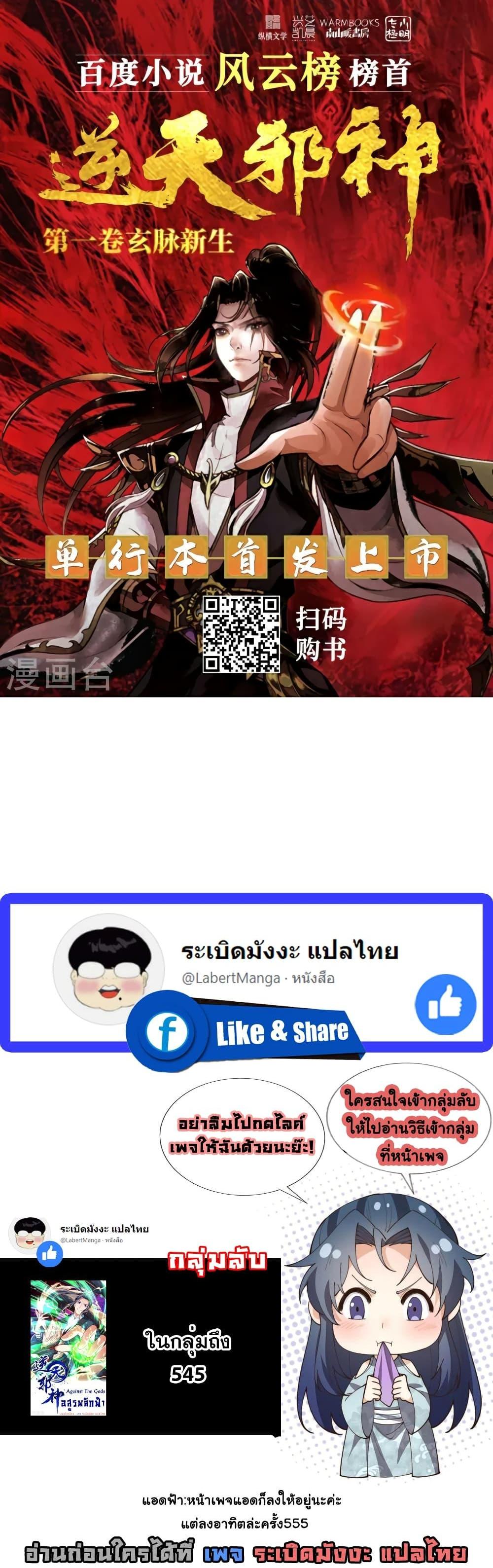 Manga-lc-com อ่านมังงะ อ่านการ์ตูน ออนไลน์ ฟรี Against the Gods อสูรพลิกฟ้า ตอนที่ 1 2 3 4 5 6 7 8 9 10 11 12 13 14 ฟรี ไม่มีโฆษณา Manga-lc - อ่าน มังงะ อ่าน การ์ตูน ออนไลน์ อ่านมังงะ ฟรี