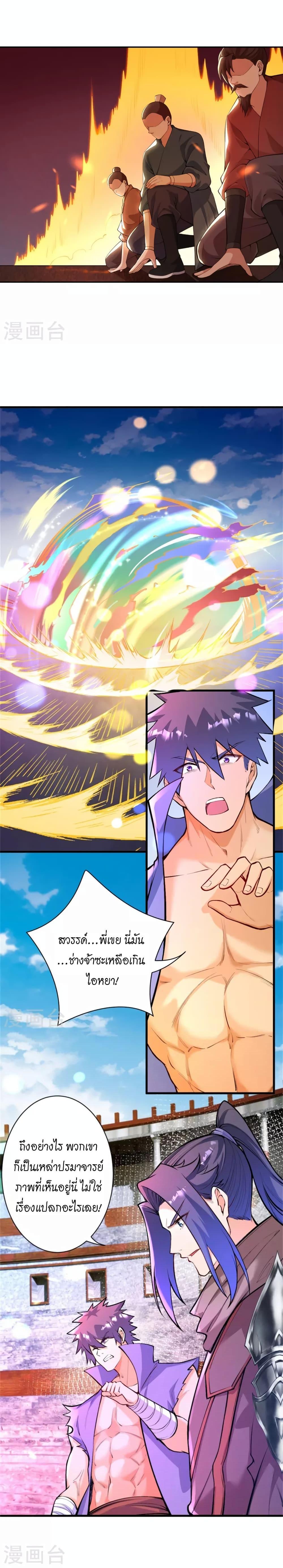 Manga-lc-com อ่านมังงะ อ่านการ์ตูน ออนไลน์ ฟรี Against the Gods อสูรพลิกฟ้า ตอนที่ 1 2 3 4 5 6 7 8 9 10 11 12 13 14 ฟรี ไม่มีโฆษณา Manga-lc - อ่าน มังงะ อ่าน การ์ตูน ออนไลน์ อ่านมังงะ ฟรี