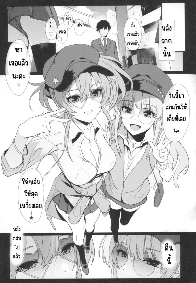 Doujin-Lc- อ่าน โดจิน มังฮวา เกาหลี ญี่ปุ่น จีน แปลไทย สถานะการของพี่น้อง (C103) [Trinity Kyoudan (Yodare)] Jogasaki Mika no Shimai jijou (IDOLM@STER CINDERELLA GIRLS) ตอนที่ 1 2 3 4 5 6 7 8 9 10 11 12 13 14 ฟรี ไม่มีโฆษณา อ่าน โดจิน Manhwa เกาหลี ญี่ปุ่น จีน เรามีครบ คัดมาให้เน้นๆ โดจิน 18+ รับประกันความฟินโดย  Doujin Lc