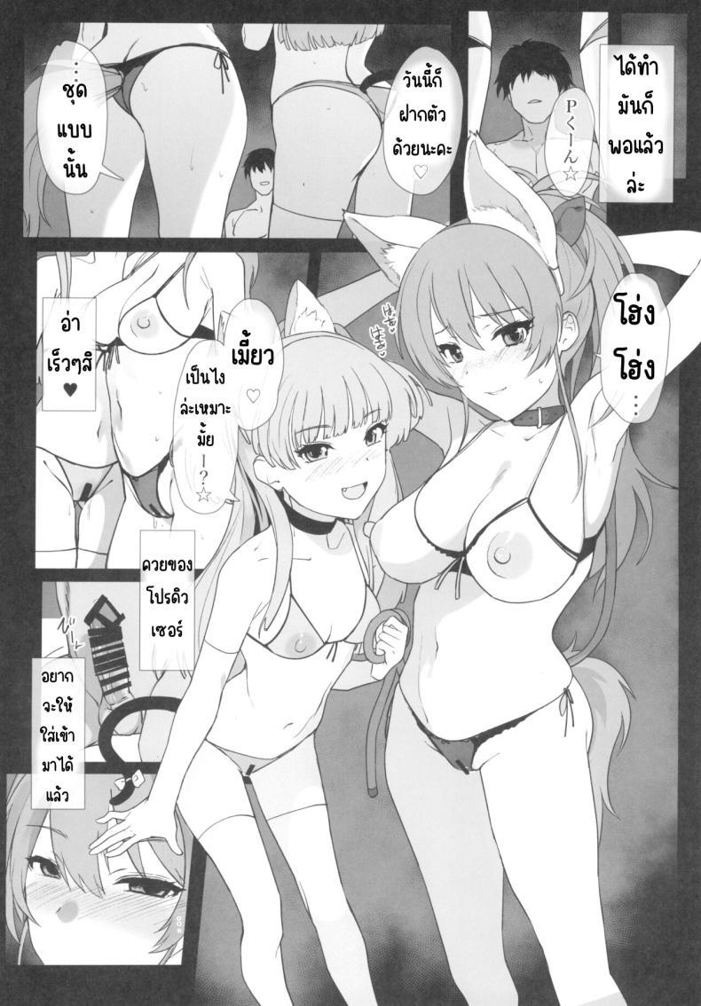 Doujin-Lc- อ่าน โดจิน มังฮวา เกาหลี ญี่ปุ่น จีน แปลไทย สถานะการของพี่น้อง (C103) [Trinity Kyoudan (Yodare)] Jogasaki Mika no Shimai jijou (IDOLM@STER CINDERELLA GIRLS) ตอนที่ 1 2 3 4 5 6 7 8 9 10 11 12 13 14 ฟรี ไม่มีโฆษณา อ่าน โดจิน Manhwa เกาหลี ญี่ปุ่น จีน เรามีครบ คัดมาให้เน้นๆ โดจิน 18+ รับประกันความฟินโดย  Doujin Lc