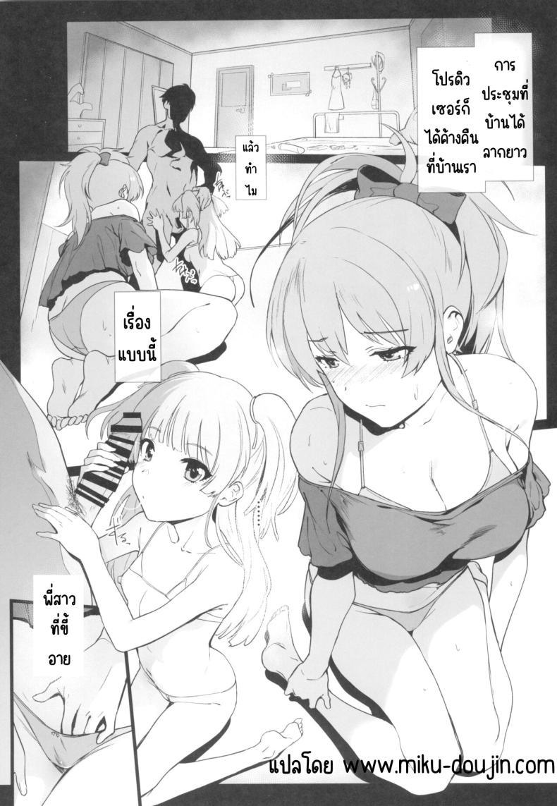 Doujin-Lc- อ่าน โดจิน มังฮวา เกาหลี ญี่ปุ่น จีน แปลไทย สถานะการของพี่น้อง (C103) [Trinity Kyoudan (Yodare)] Jogasaki Mika no Shimai jijou (IDOLM@STER CINDERELLA GIRLS) ตอนที่ 1 2 3 4 5 6 7 8 9 10 11 12 13 14 ฟรี ไม่มีโฆษณา อ่าน โดจิน Manhwa เกาหลี ญี่ปุ่น จีน เรามีครบ คัดมาให้เน้นๆ โดจิน 18+ รับประกันความฟินโดย  Doujin Lc