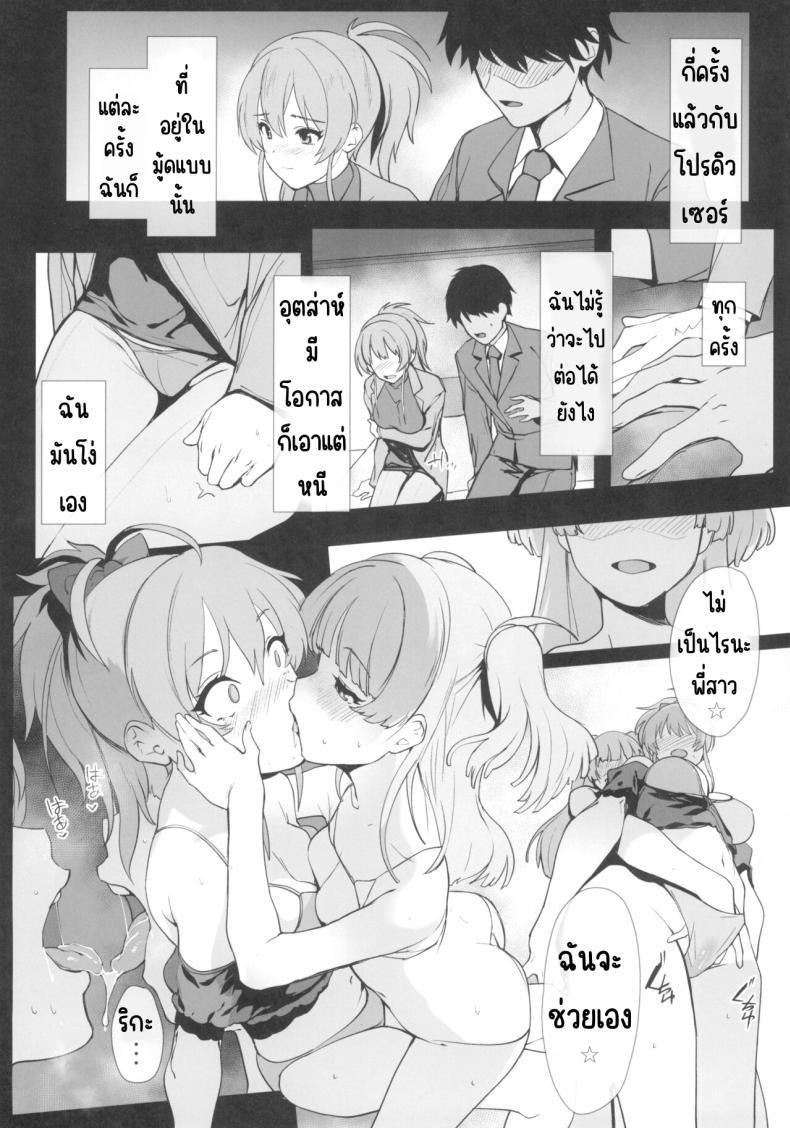 Doujin-Lc- อ่าน โดจิน มังฮวา เกาหลี ญี่ปุ่น จีน แปลไทย สถานะการของพี่น้อง (C103) [Trinity Kyoudan (Yodare)] Jogasaki Mika no Shimai jijou (IDOLM@STER CINDERELLA GIRLS) ตอนที่ 1 2 3 4 5 6 7 8 9 10 11 12 13 14 ฟรี ไม่มีโฆษณา อ่าน โดจิน Manhwa เกาหลี ญี่ปุ่น จีน เรามีครบ คัดมาให้เน้นๆ โดจิน 18+ รับประกันความฟินโดย  Doujin Lc