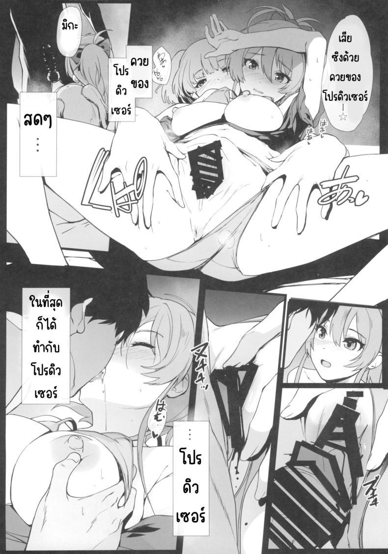 Doujin-Lc- อ่าน โดจิน มังฮวา เกาหลี ญี่ปุ่น จีน แปลไทย สถานะการของพี่น้อง (C103) [Trinity Kyoudan (Yodare)] Jogasaki Mika no Shimai jijou (IDOLM@STER CINDERELLA GIRLS) ตอนที่ 1 2 3 4 5 6 7 8 9 10 11 12 13 14 ฟรี ไม่มีโฆษณา อ่าน โดจิน Manhwa เกาหลี ญี่ปุ่น จีน เรามีครบ คัดมาให้เน้นๆ โดจิน 18+ รับประกันความฟินโดย  Doujin Lc