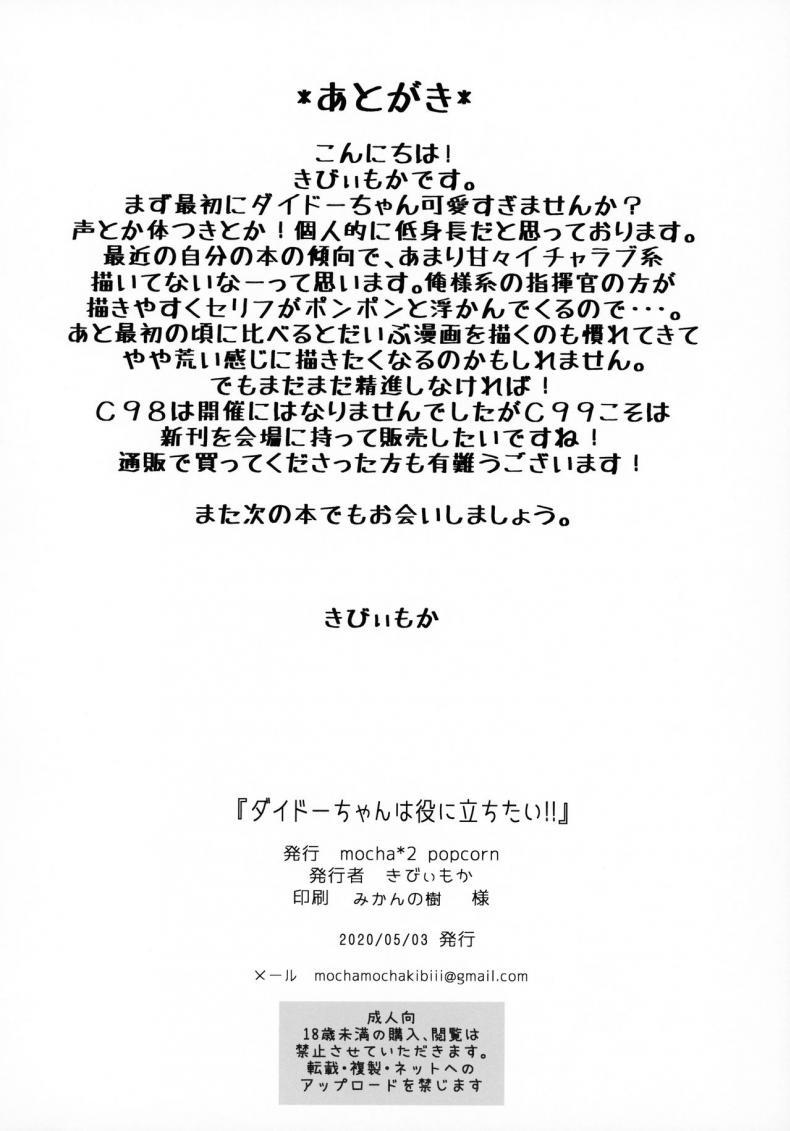 Doujin-Lc- อ่าน โดจิน มังฮวา เกาหลี ญี่ปุ่น จีน แปลไทย ไดโดจัง อยากจะมีประโยชน์! [mocha2popcorn (Kibii Mocha)] Dido-chan wa Yaku ni Tachitai!! ตอนที่ 1 2 3 4 5 6 7 8 9 10 11 12 13 14 ฟรี ไม่มีโฆษณา อ่าน โดจิน Manhwa เกาหลี ญี่ปุ่น จีน เรามีครบ คัดมาให้เน้นๆ โดจิน 18+ รับประกันความฟินโดย  Doujin Lc
