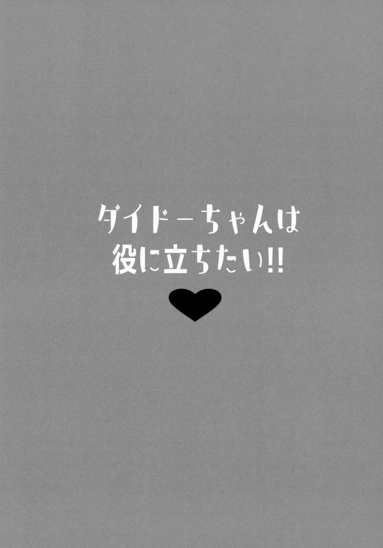 Doujin-Lc- อ่าน โดจิน มังฮวา เกาหลี ญี่ปุ่น จีน แปลไทย ไดโดจัง อยากจะมีประโยชน์! [mocha2popcorn (Kibii Mocha)] Dido-chan wa Yaku ni Tachitai!! ตอนที่ 1 2 3 4 5 6 7 8 9 10 11 12 13 14 ฟรี ไม่มีโฆษณา อ่าน โดจิน Manhwa เกาหลี ญี่ปุ่น จีน เรามีครบ คัดมาให้เน้นๆ โดจิน 18+ รับประกันความฟินโดย  Doujin Lc