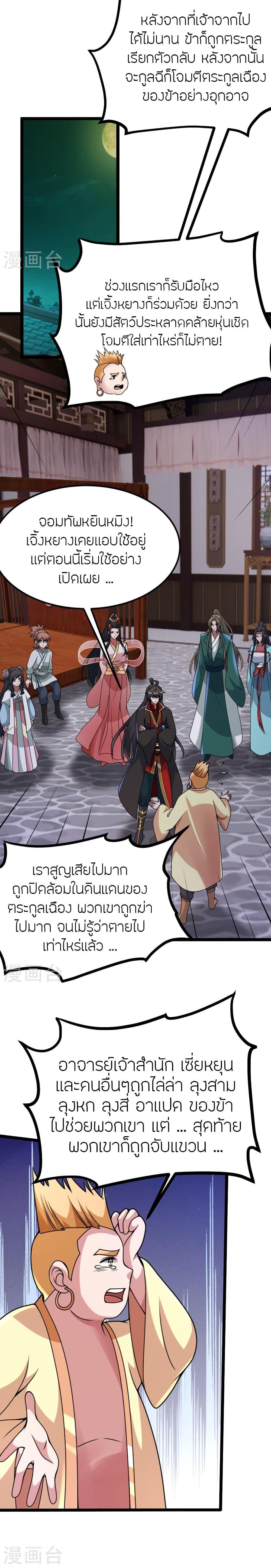 Manga-lc-com อ่านมังงะ อ่านการ์ตูน ออนไลน์ ฟรี Banished Disciple’s Counterattack ราชาอมตะผู้ถูกขับไล่ ตอนที่ 1 2 3 4 5 6 7 8 9 10 11 12 13 14 ฟรี ไม่มีโฆษณา Manga-lc - อ่าน มังงะ อ่าน การ์ตูน ออนไลน์ อ่านมังงะ ฟรี